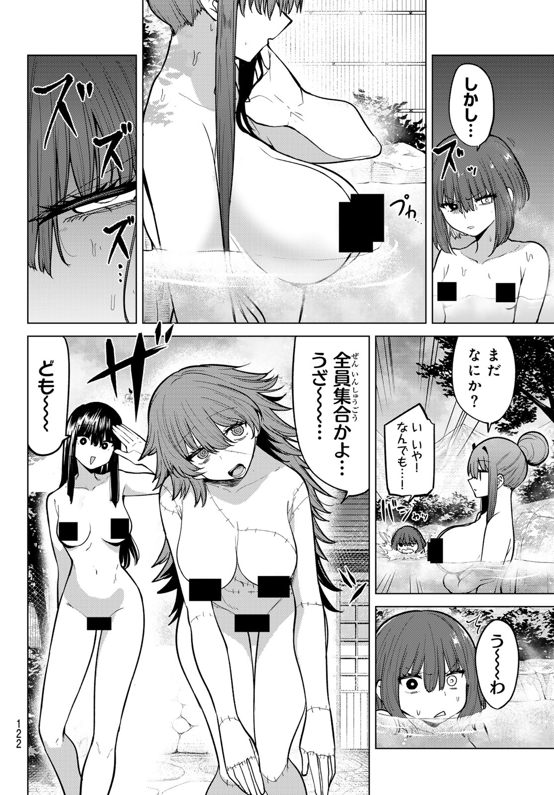 黒月のイェルクナハト Chap 49 - Next Chap 50