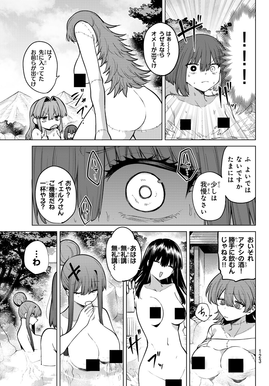 黒月のイェルクナハト Chap 49 - Next Chap 50