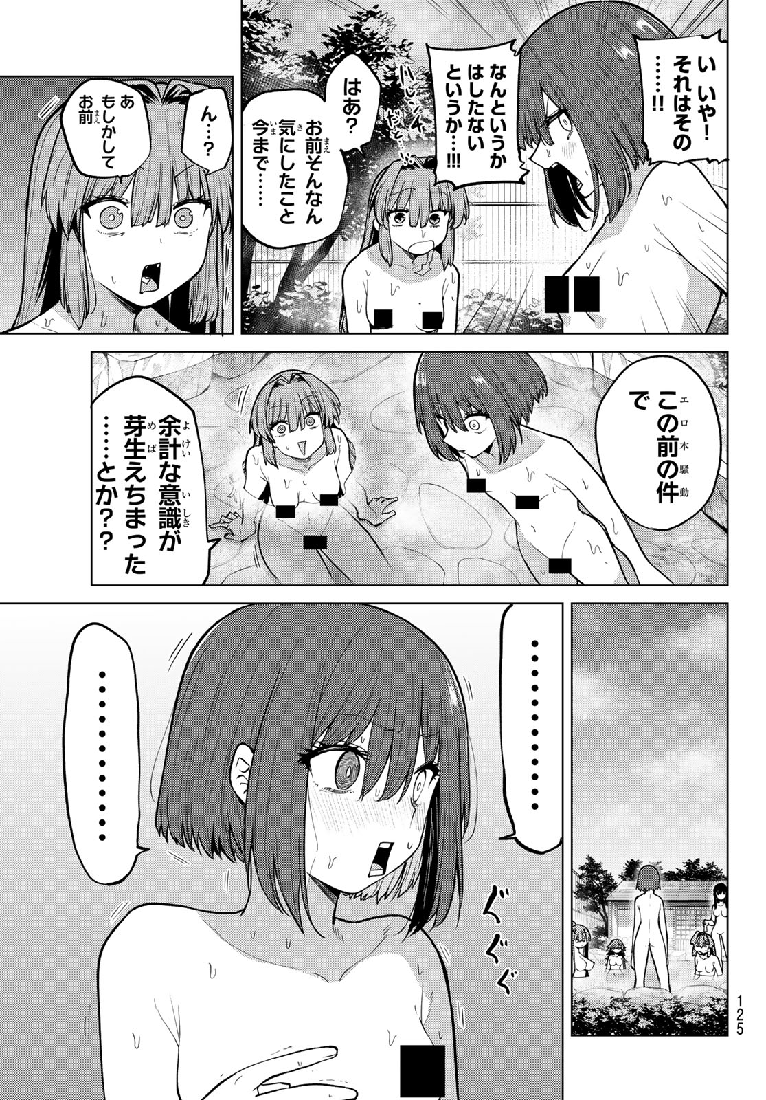 黒月のイェルクナハト Chap 49 - Next Chap 50