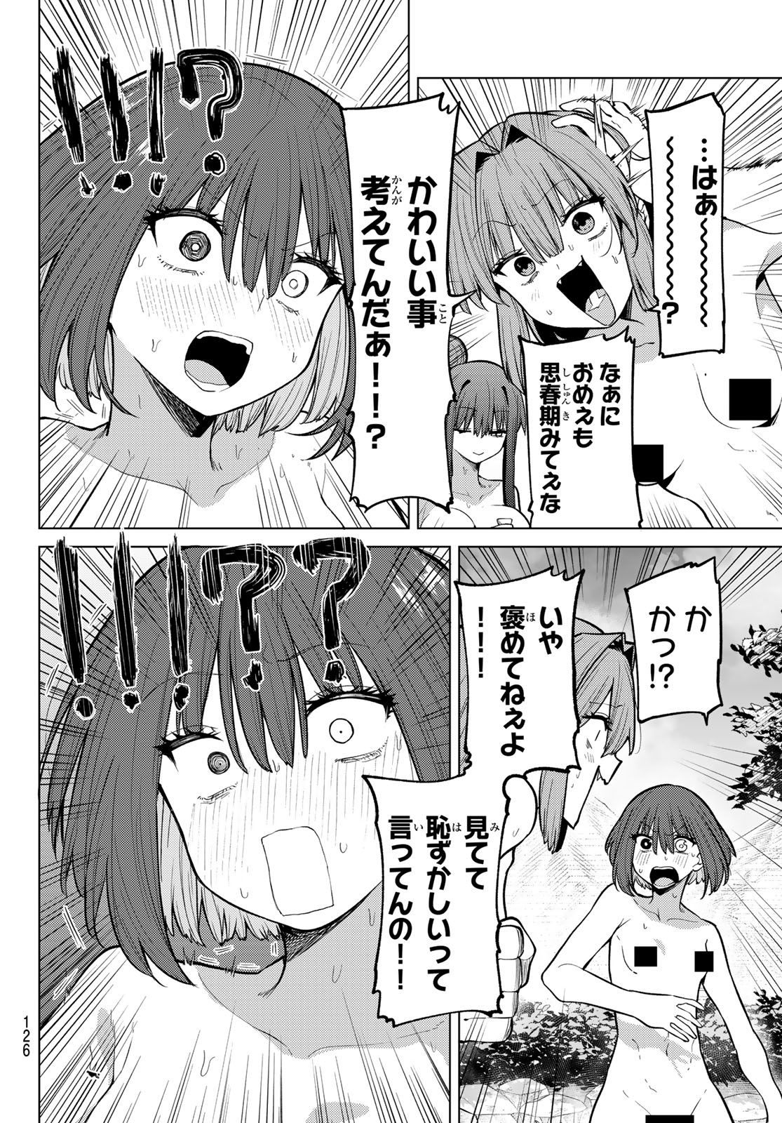 黒月のイェルクナハト Chap 49 - Next Chap 50