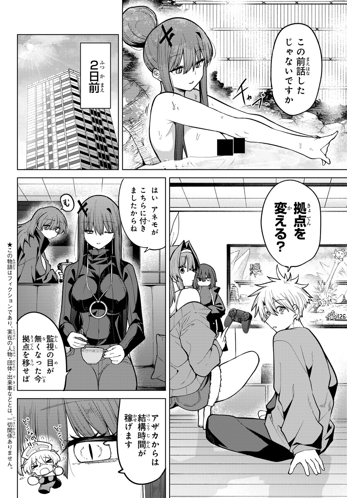 黒月のイェルクナハト Chap 49 - Next Chap 50