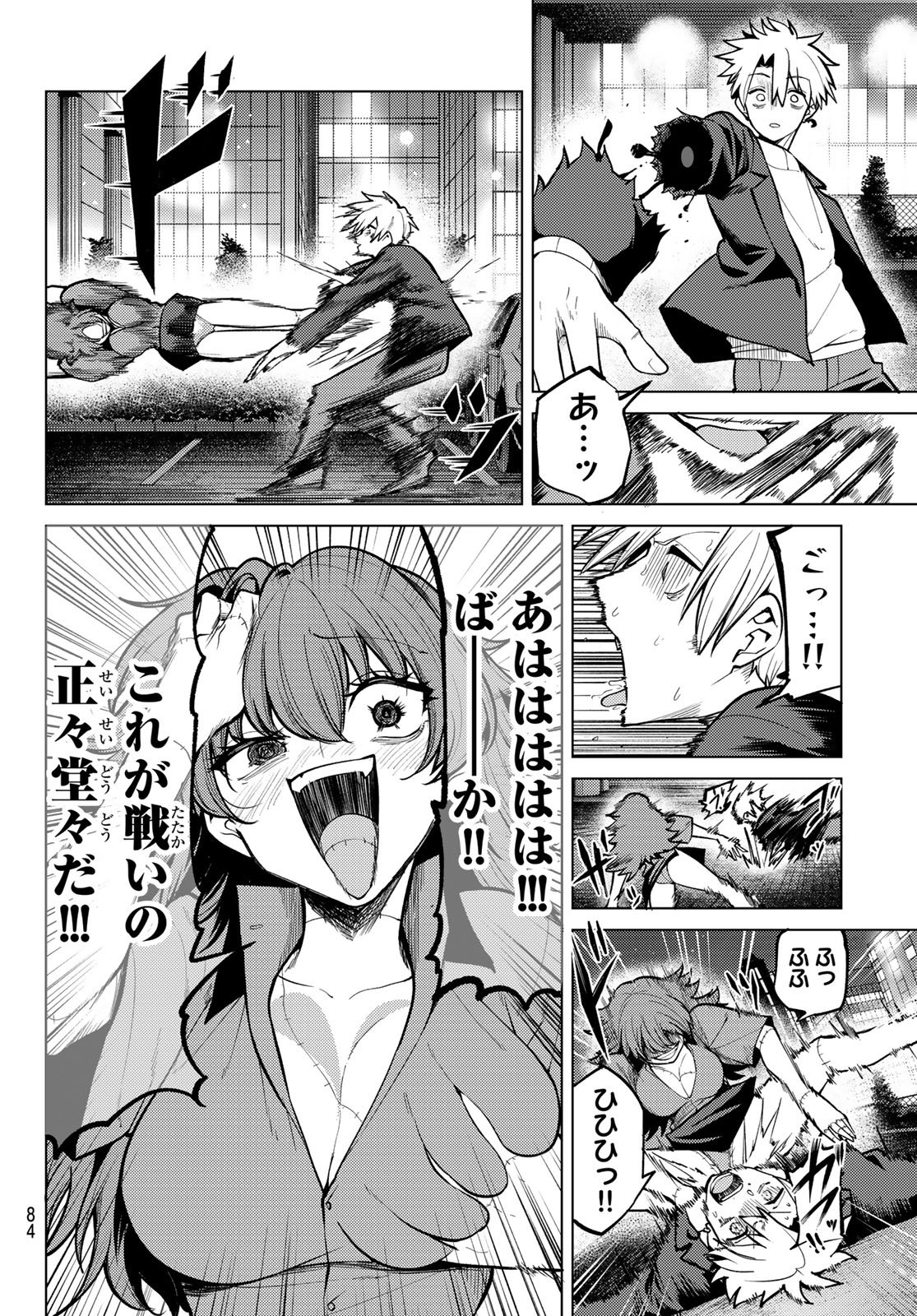黒月のイェルクナハト Chap 44 - Next Chap 45