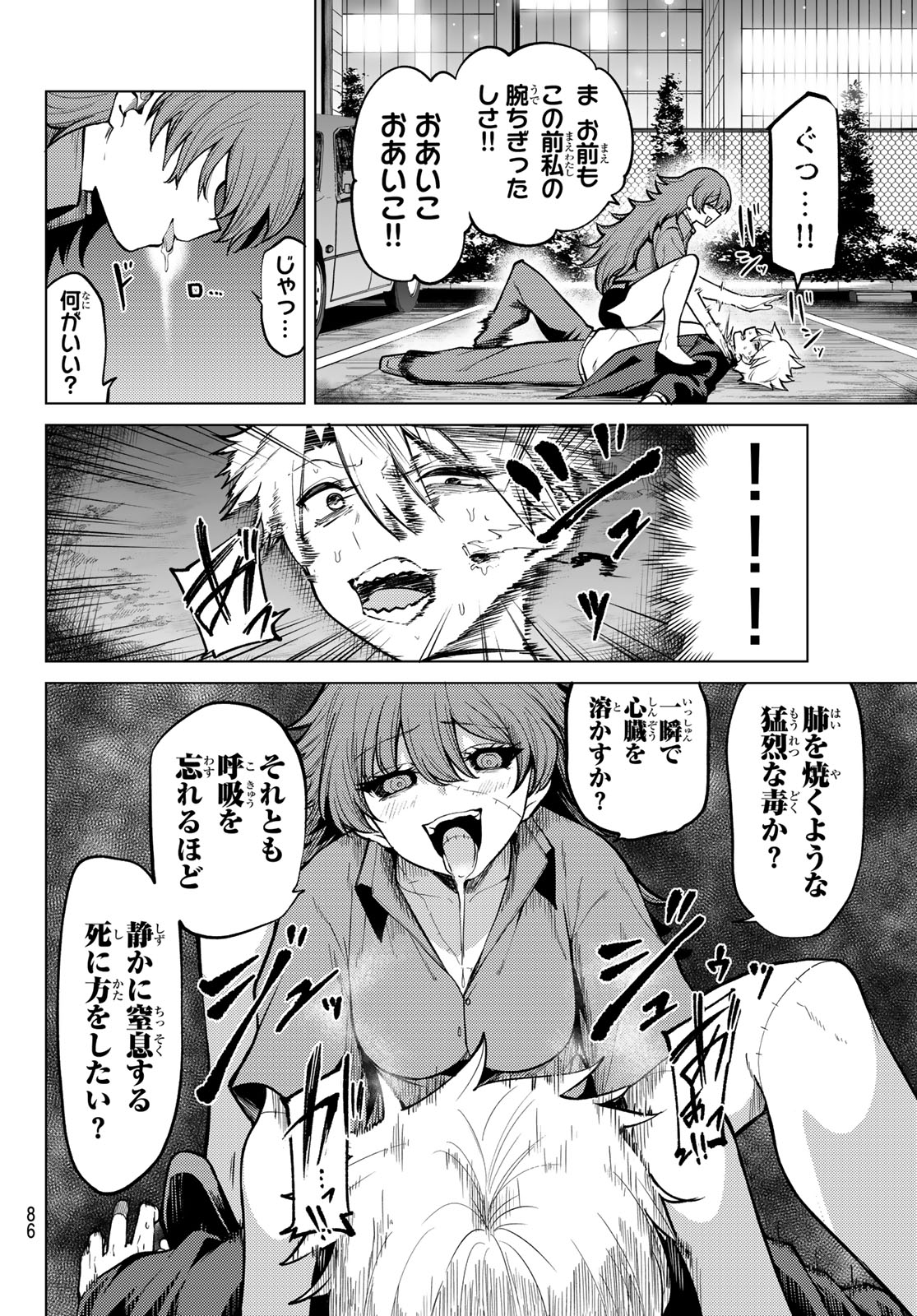 黒月のイェルクナハト Chap 44 - Next Chap 45
