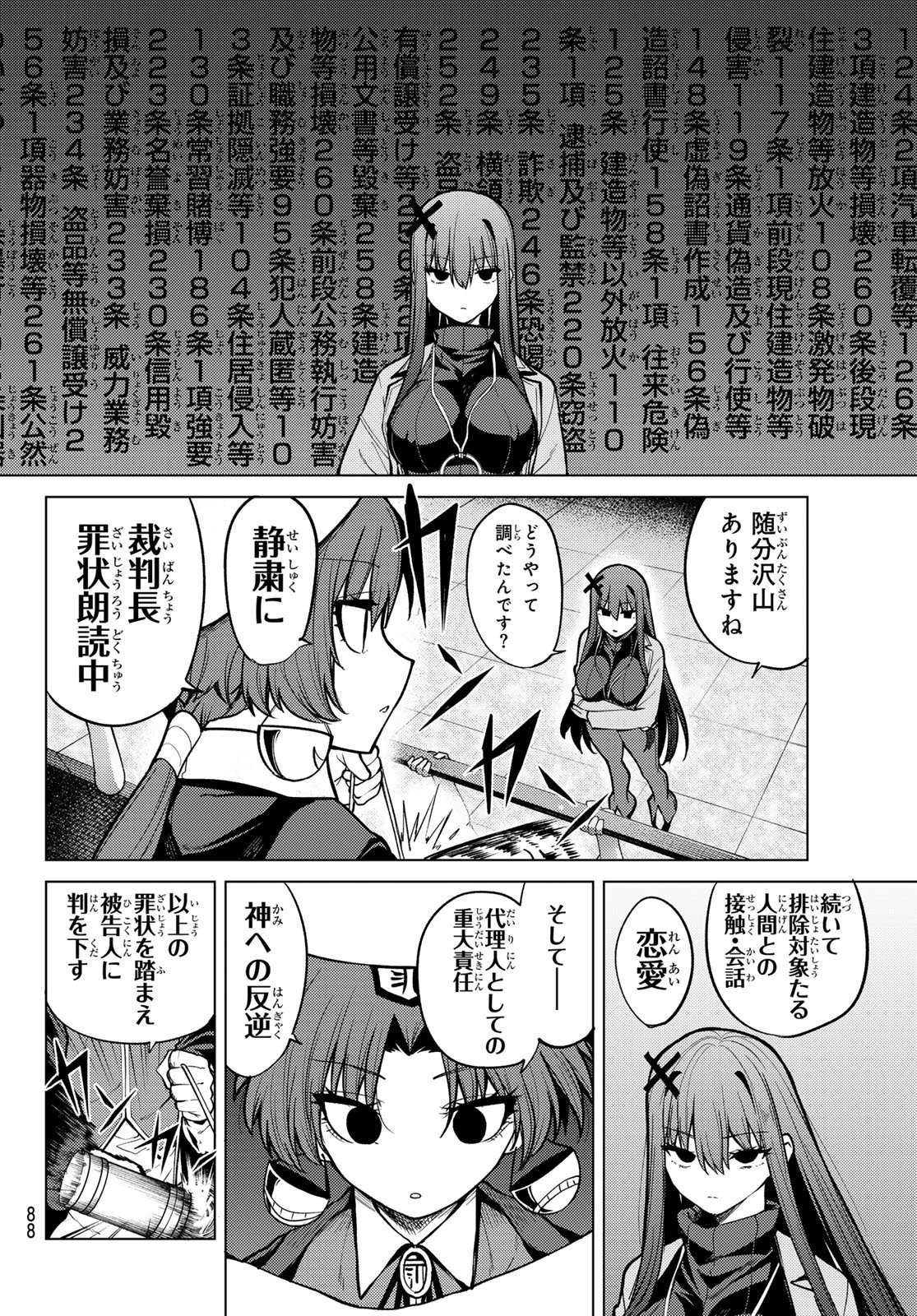 黒月のイェルクナハト Chap 44 - Next Chap 45