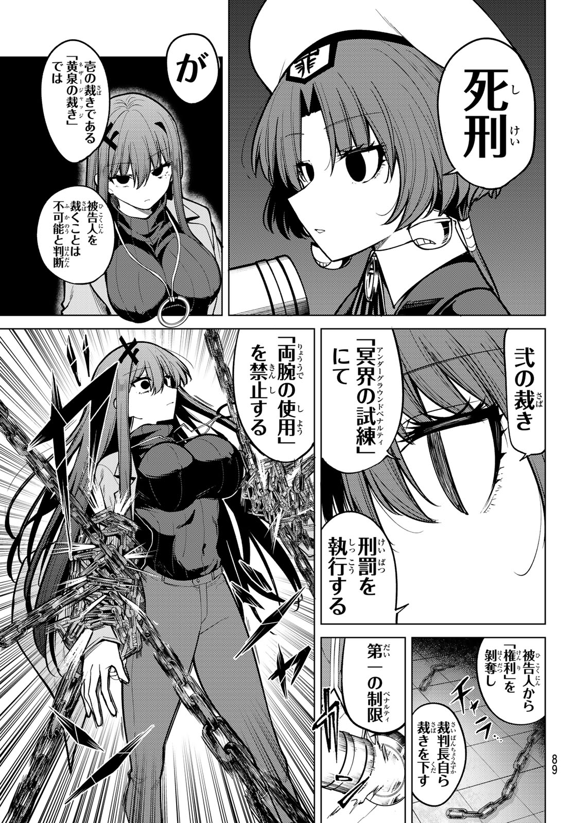 黒月のイェルクナハト Chap 44 - Next Chap 45