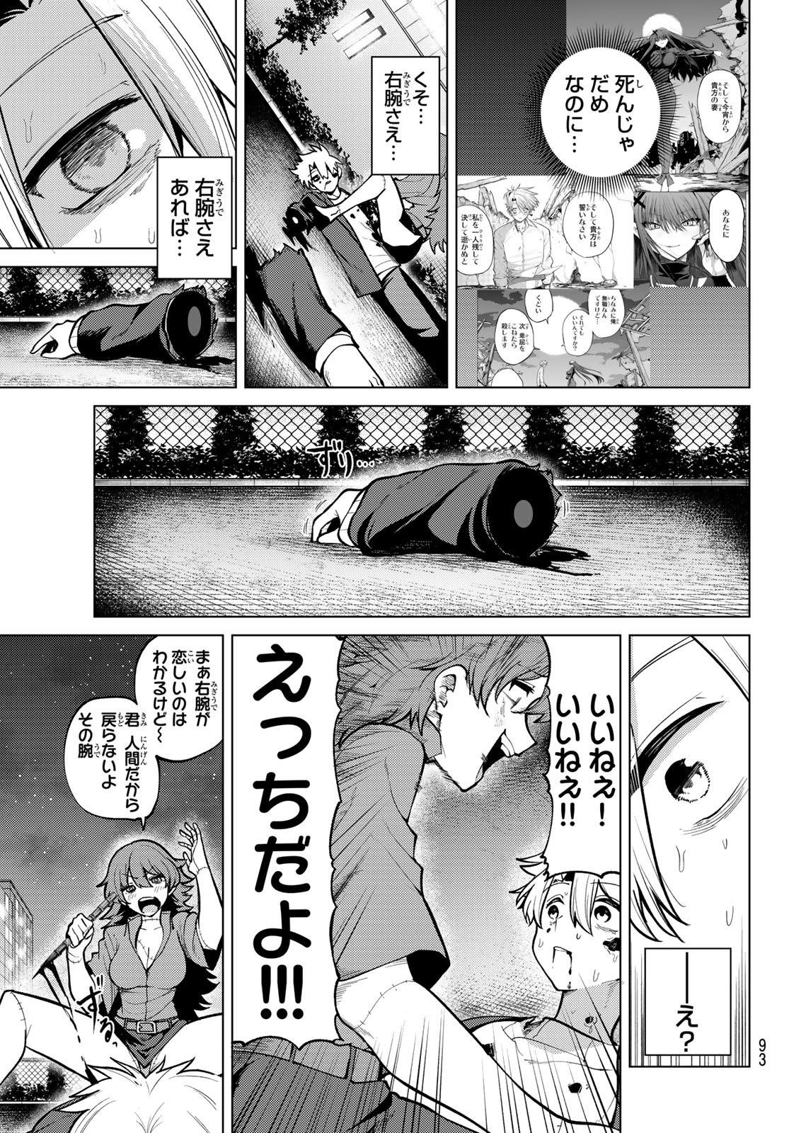 黒月のイェルクナハト Chap 44 - Next Chap 45