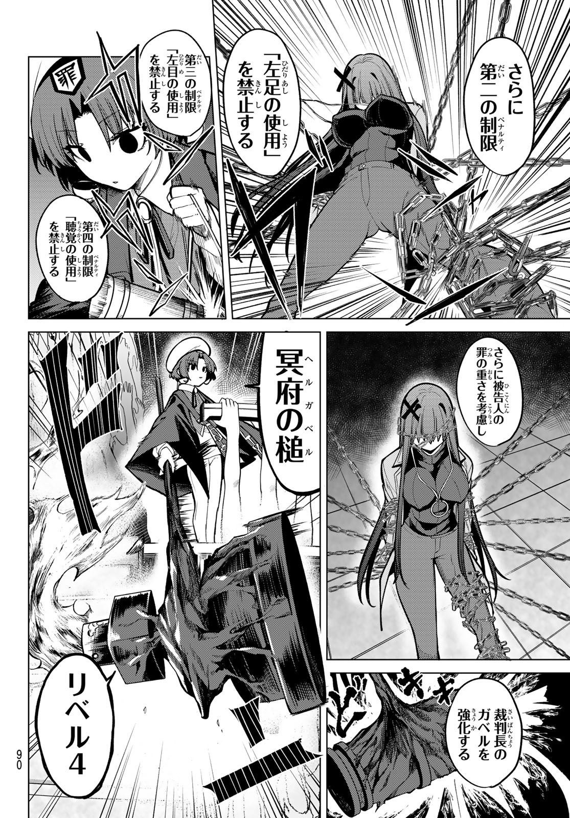 黒月のイェルクナハト Chap 44 - Next Chap 45