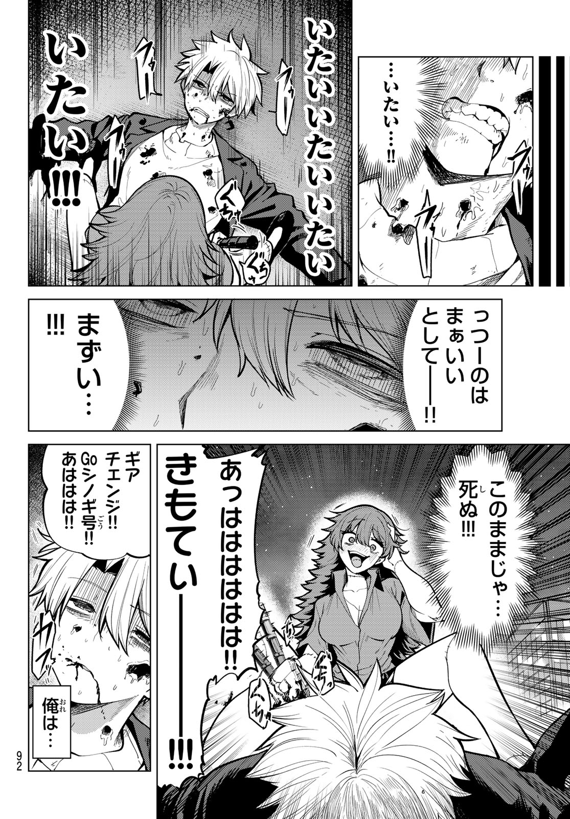 黒月のイェルクナハト Chap 44 - Next Chap 45