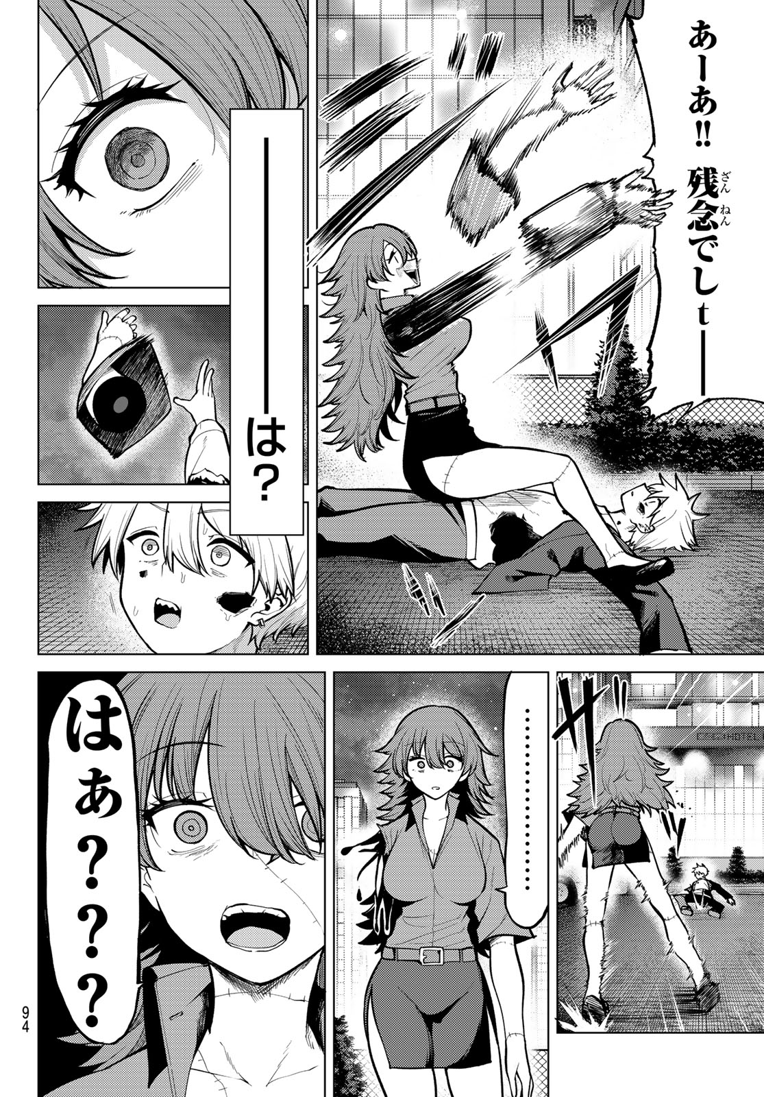 黒月のイェルクナハト Chap 44 - Next Chap 45