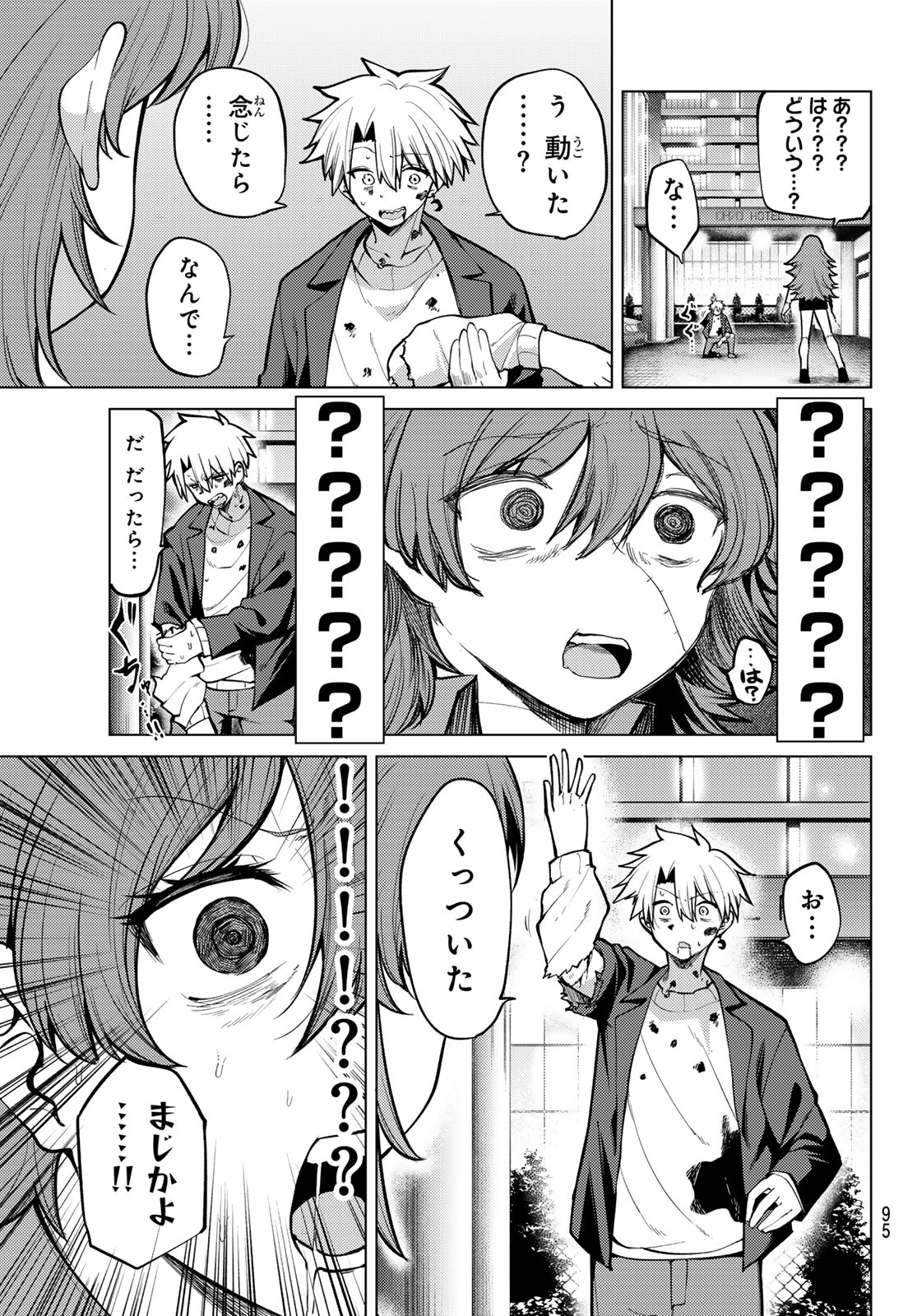黒月のイェルクナハト Chap 44 - Next Chap 45