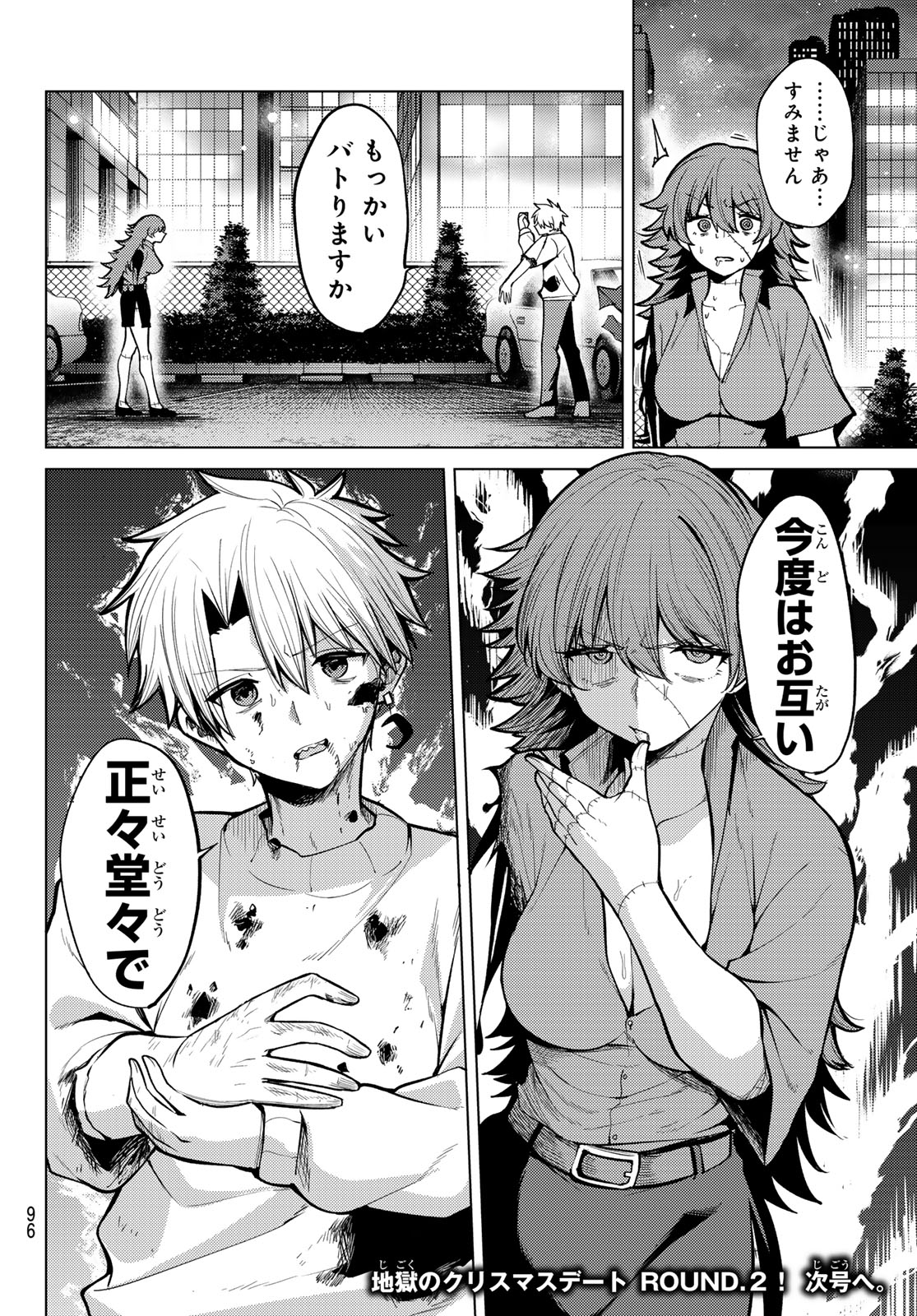 黒月のイェルクナハト Chap 44 - Next Chap 45
