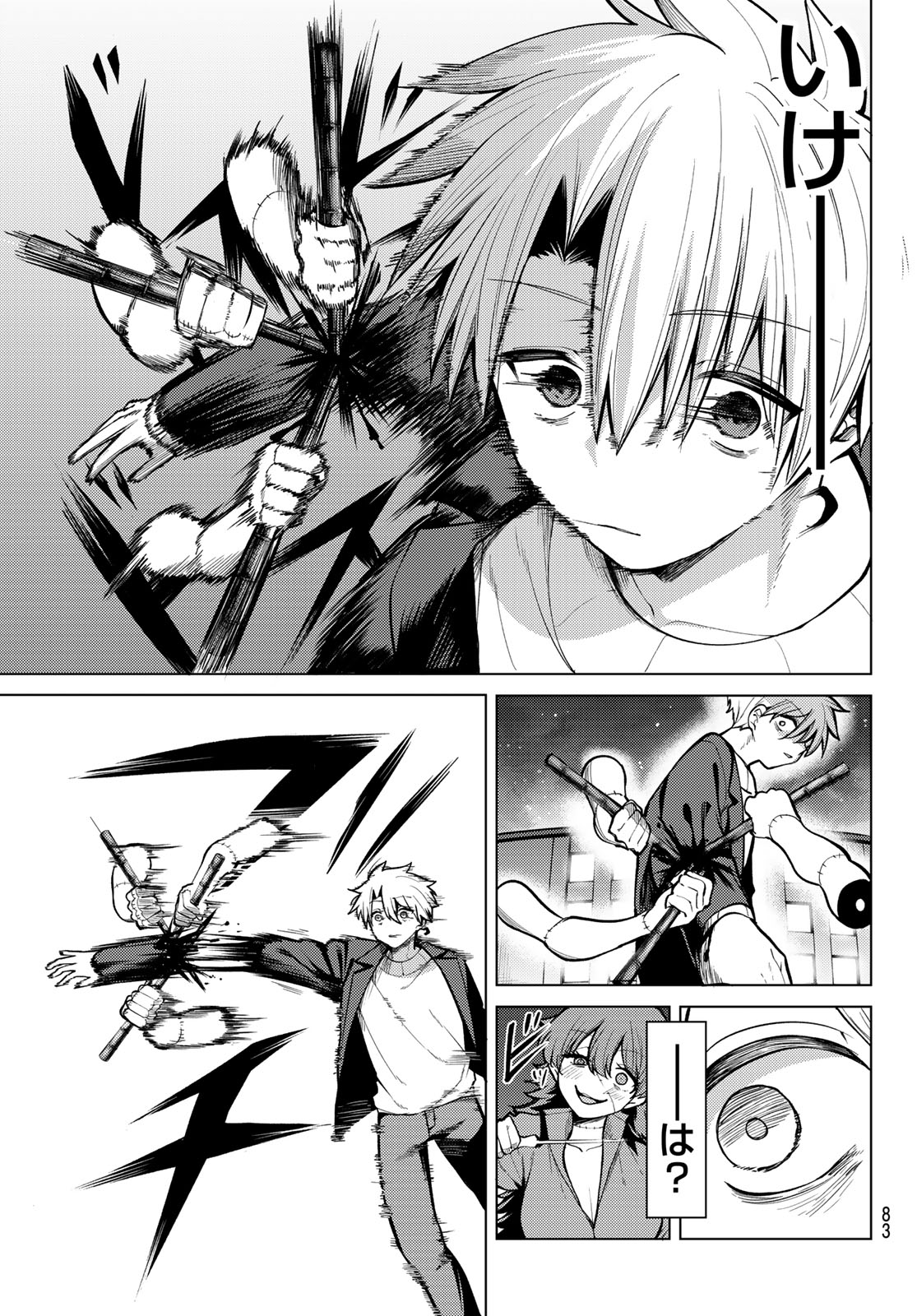 黒月のイェルクナハト Chap 44 - Next Chap 45