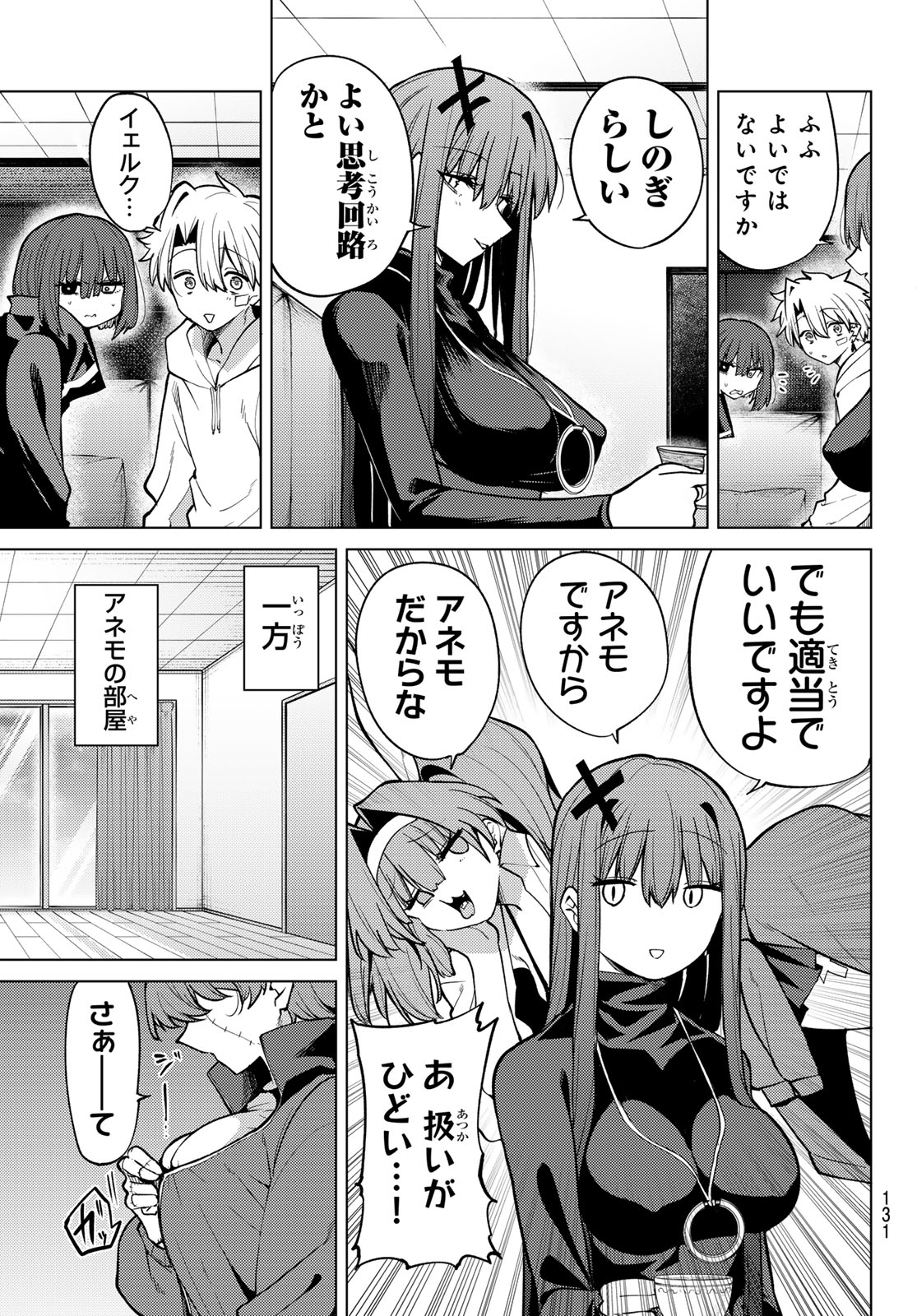 黒月のイェルクナハト Chap 46 - Next Chap 47