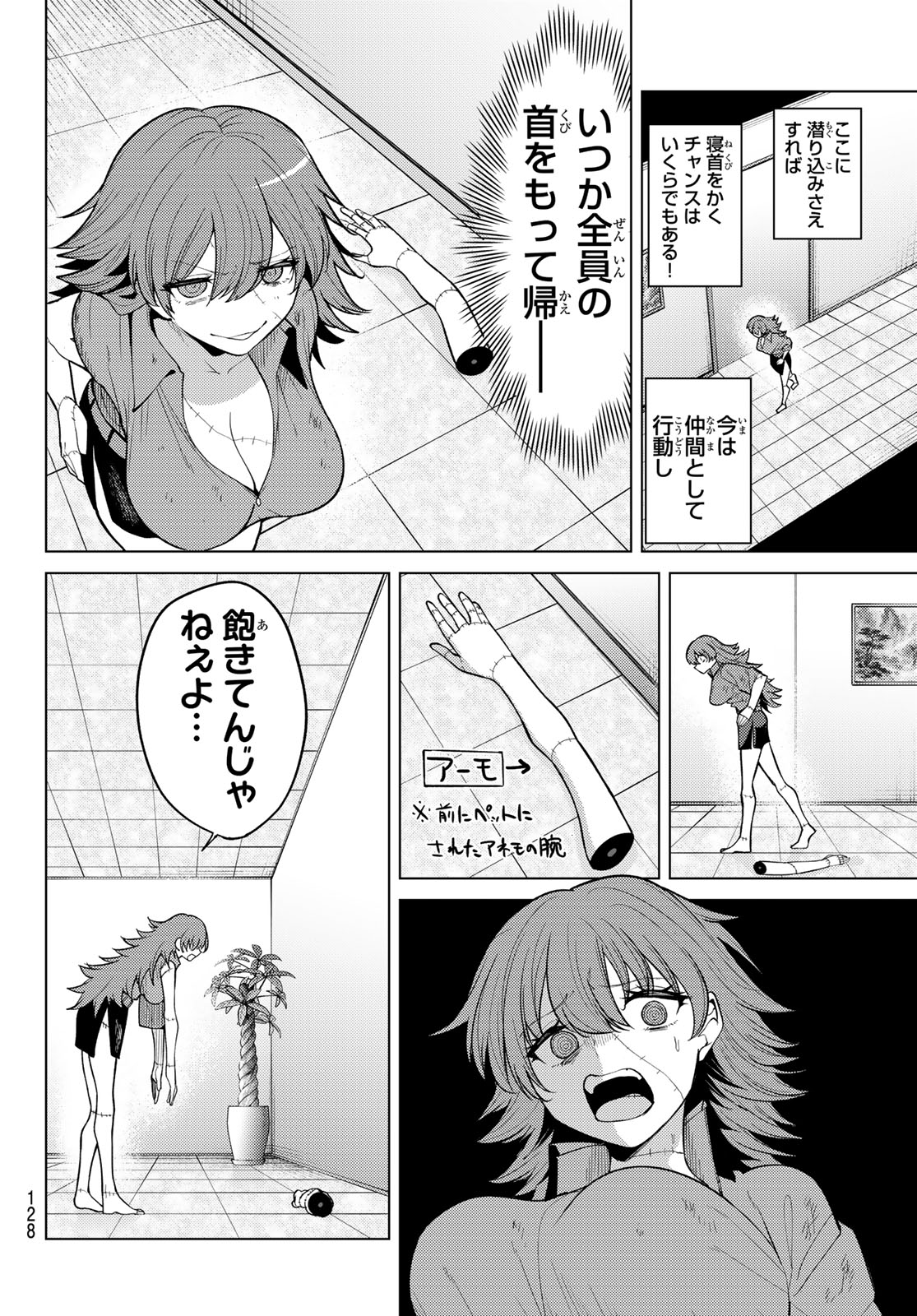 黒月のイェルクナハト Chap 46 - Next Chap 47
