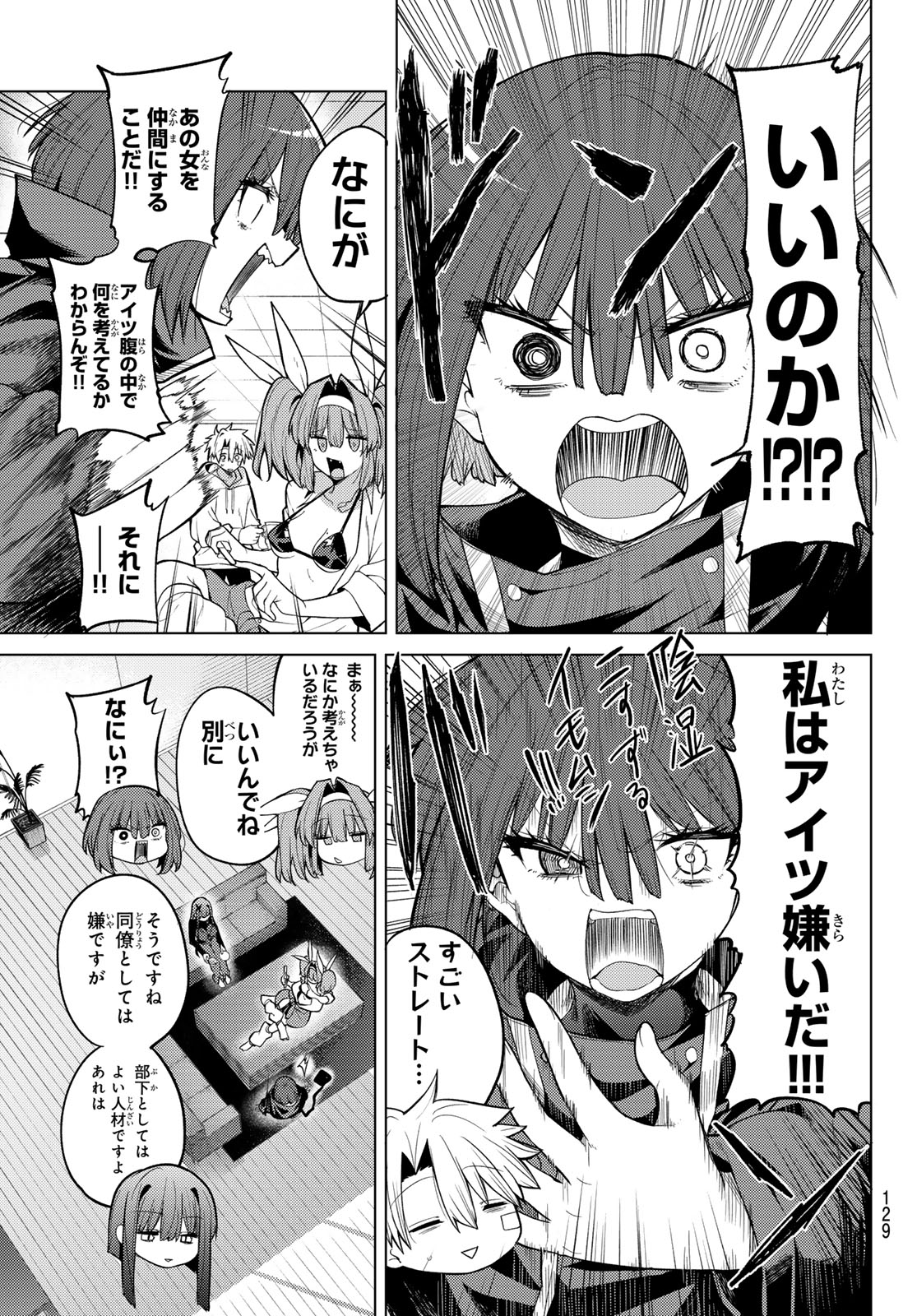 黒月のイェルクナハト Chap 46 - Next Chap 47
