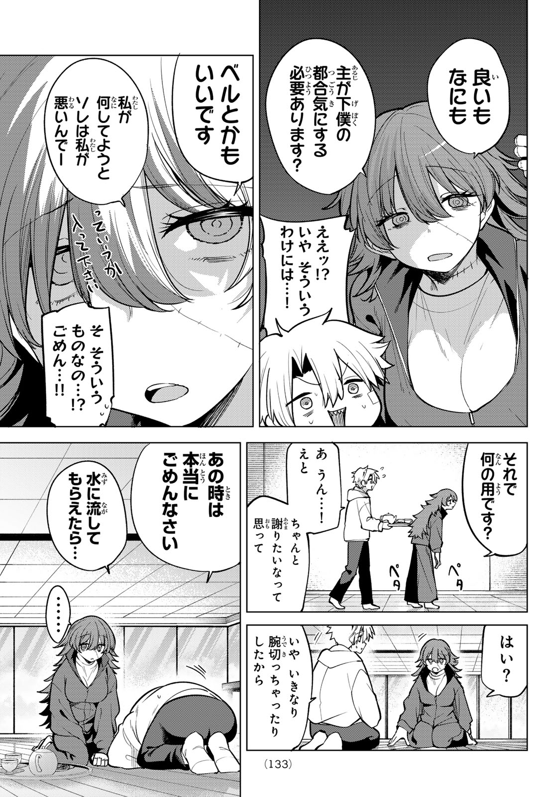 黒月のイェルクナハト Chap 46 - Next Chap 47