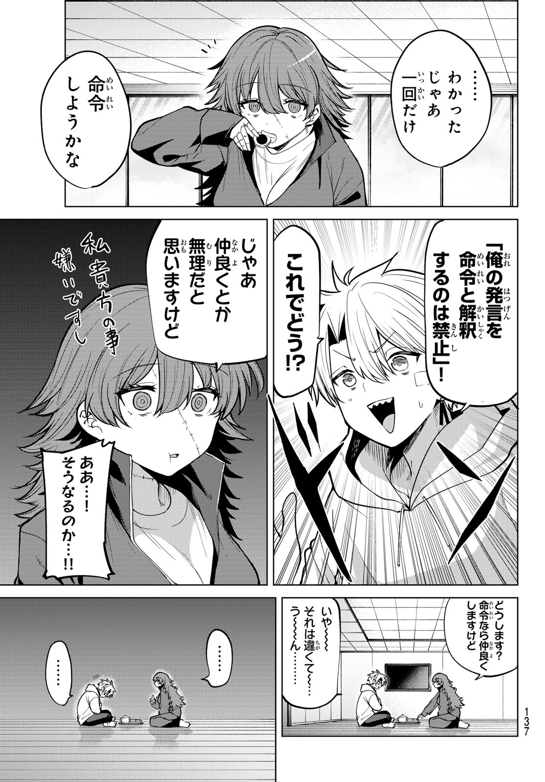 黒月のイェルクナハト Chap 46 - Next Chap 47