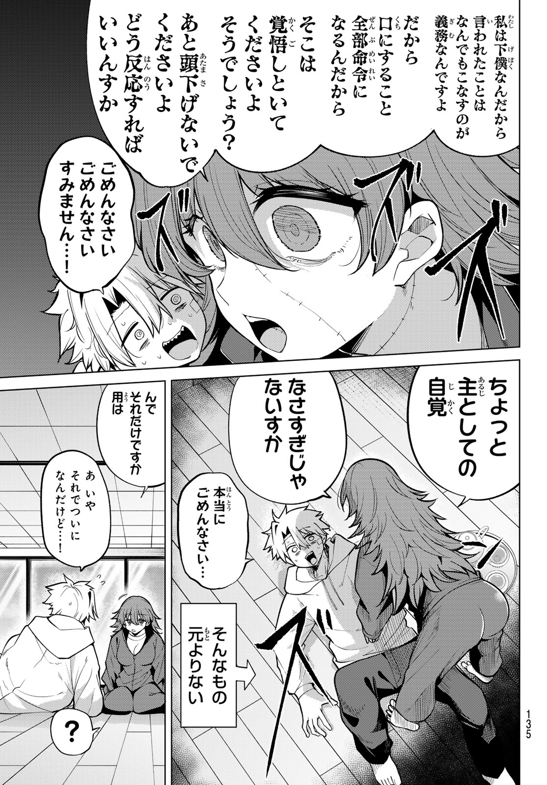 黒月のイェルクナハト Chap 46 - Next Chap 47