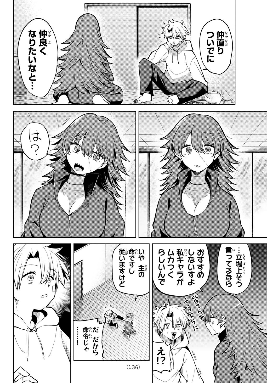 黒月のイェルクナハト Chap 46 - Next Chap 47