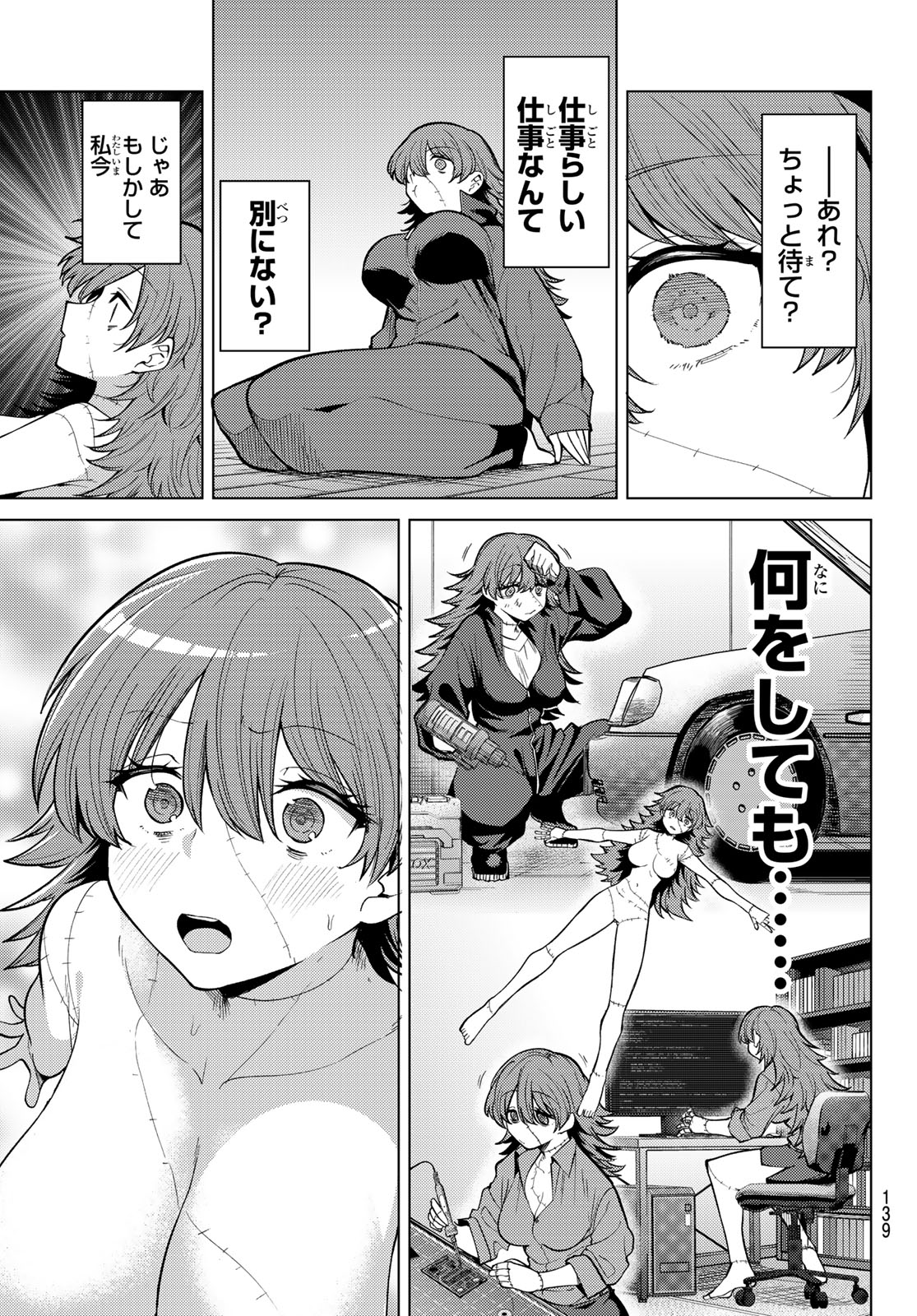 黒月のイェルクナハト Chap 46 - Next Chap 47
