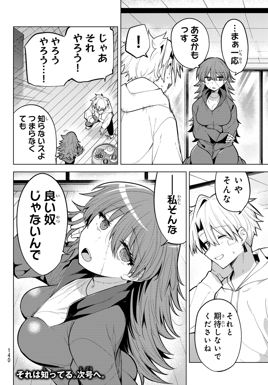 黒月のイェルクナハト Chap 46 - Next Chap 47