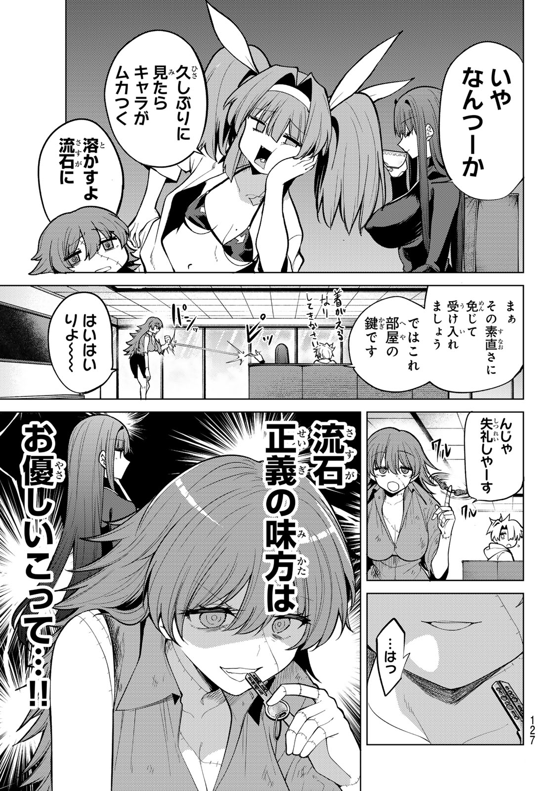 黒月のイェルクナハト Chap 46 - Next Chap 47