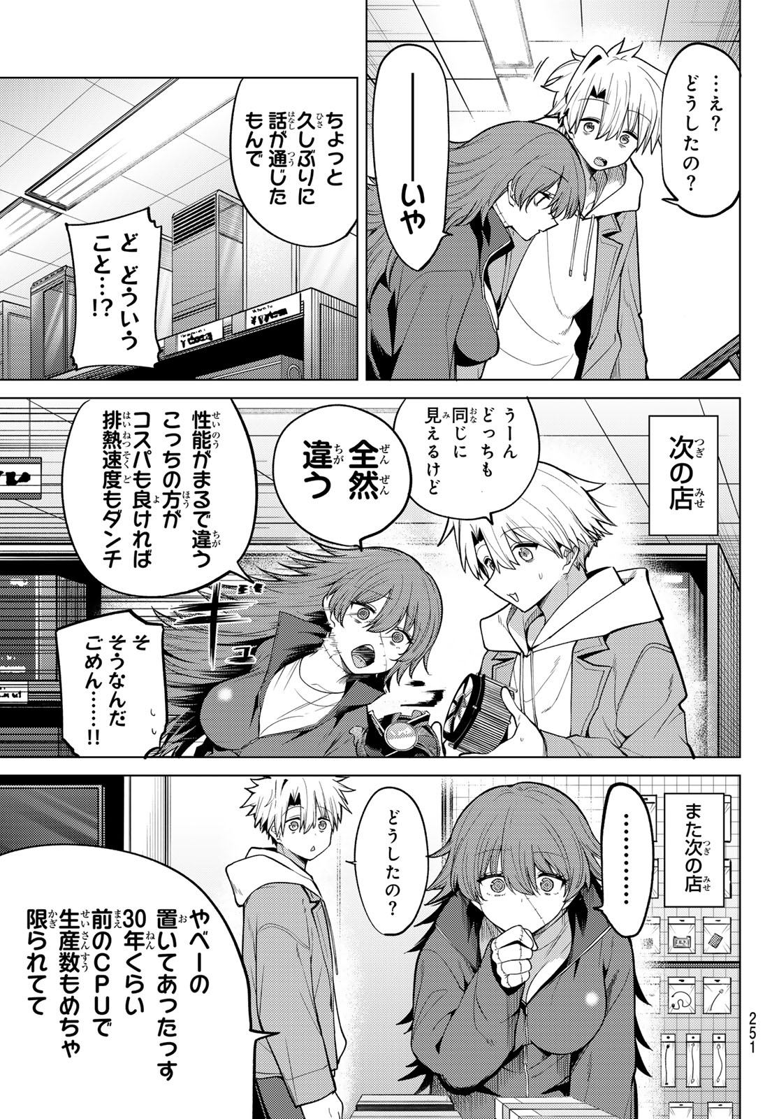黒月のイェルクナハト Chap 47 - Next Chap 48