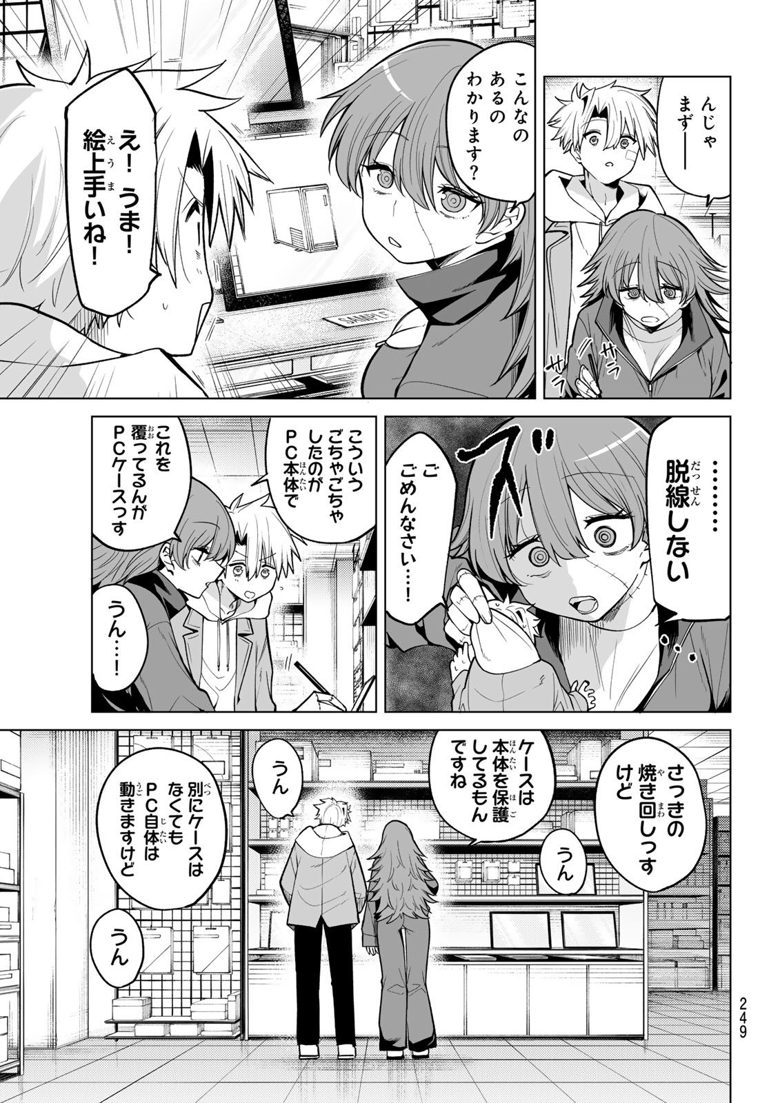 黒月のイェルクナハト Chap 47 - Next Chap 48