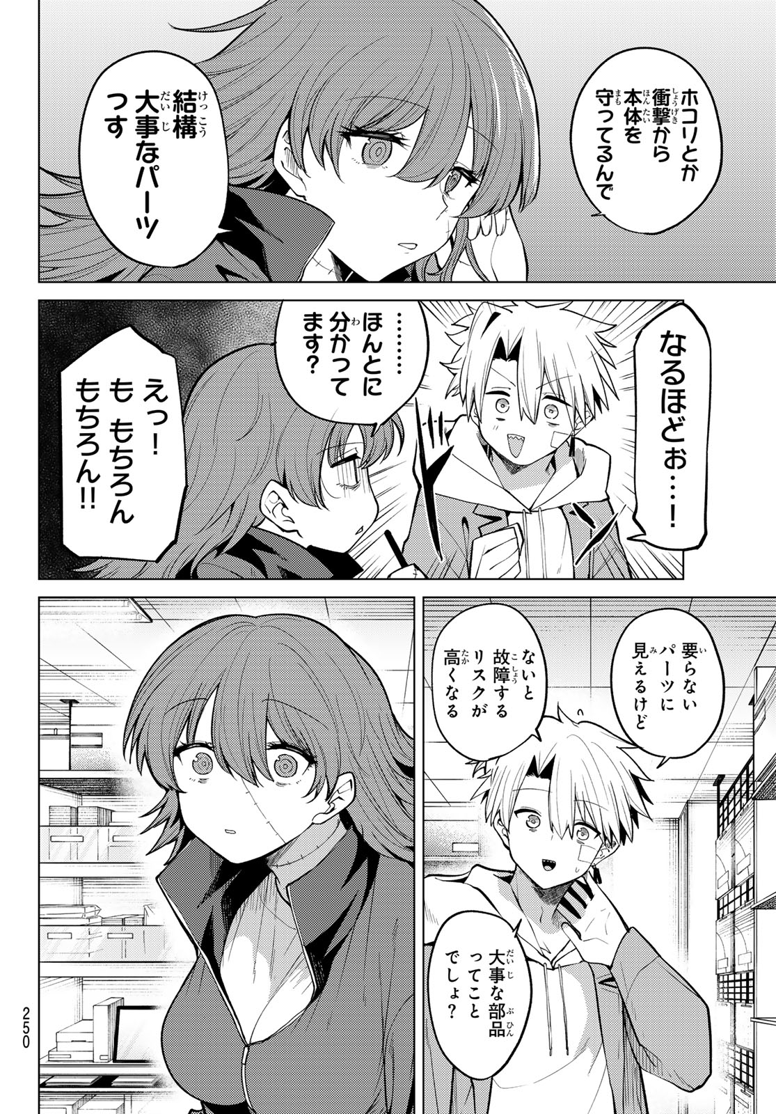 黒月のイェルクナハト Chap 47 - Next Chap 48