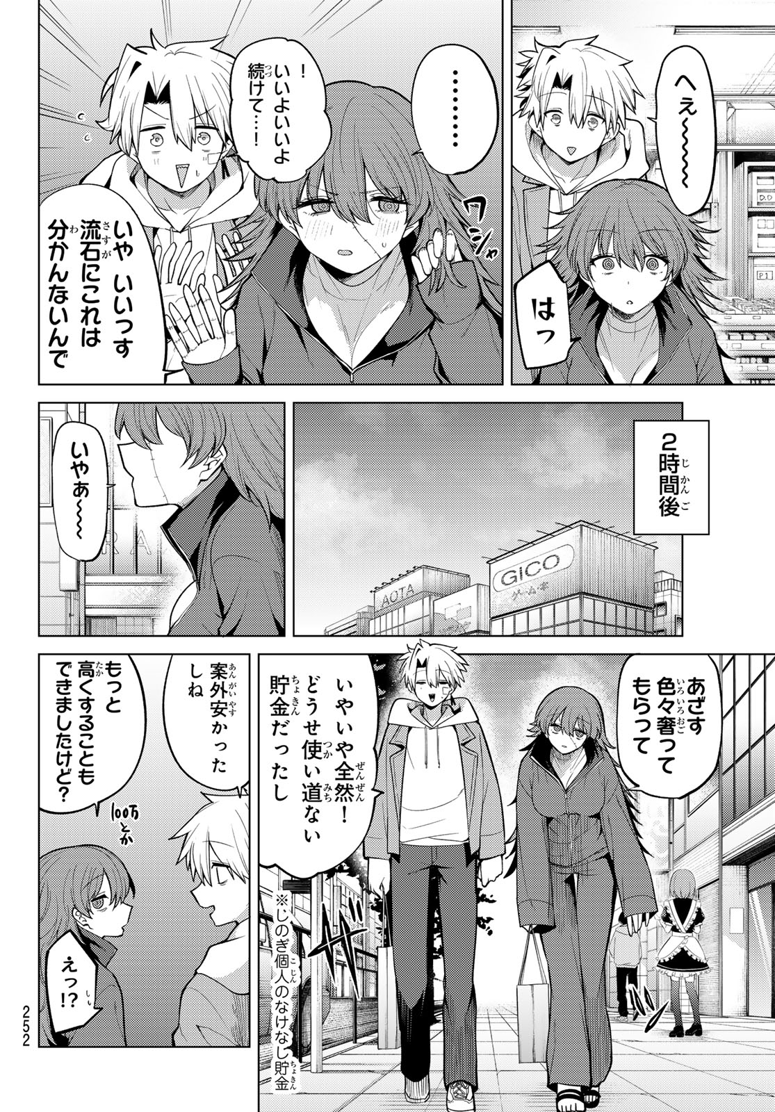 黒月のイェルクナハト Chap 47 - Next Chap 48