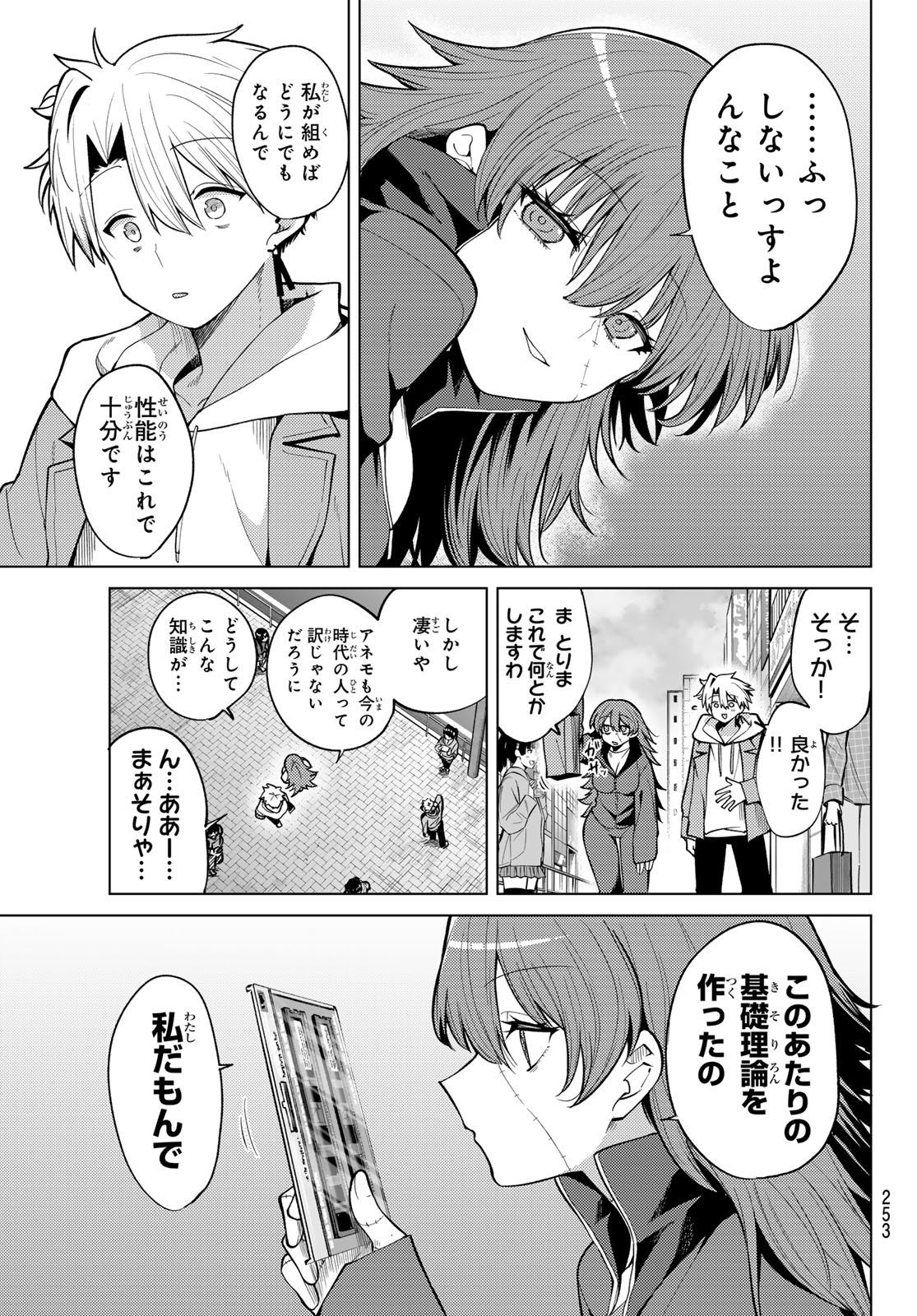 黒月のイェルクナハト Chap 47 - Next Chap 48