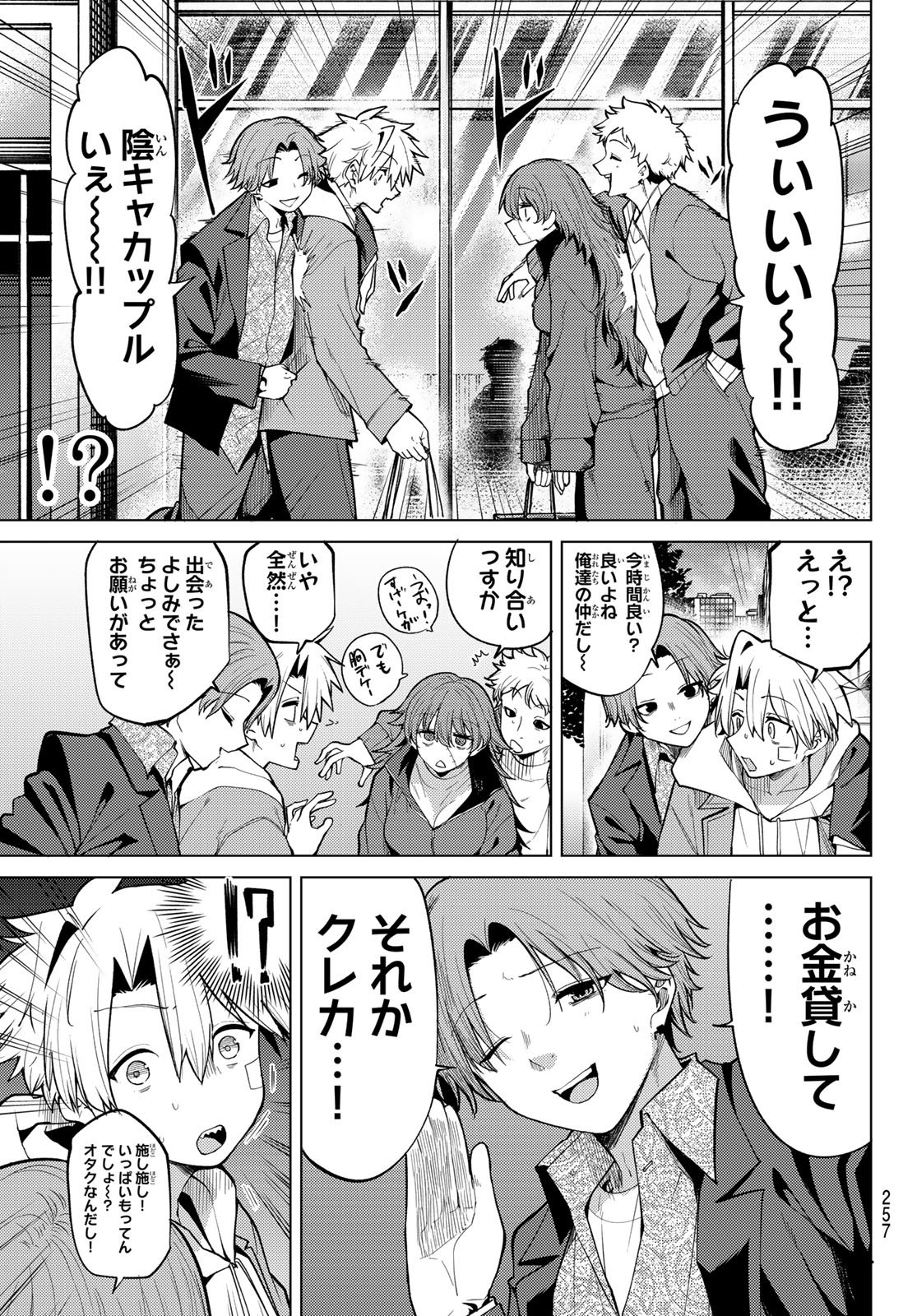黒月のイェルクナハト Chap 47 - Next Chap 48