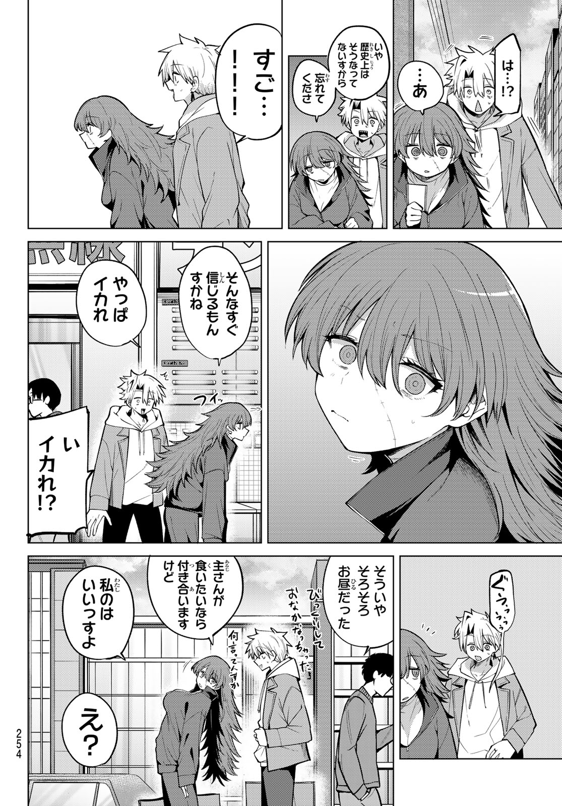 黒月のイェルクナハト Chap 47 - Next Chap 48