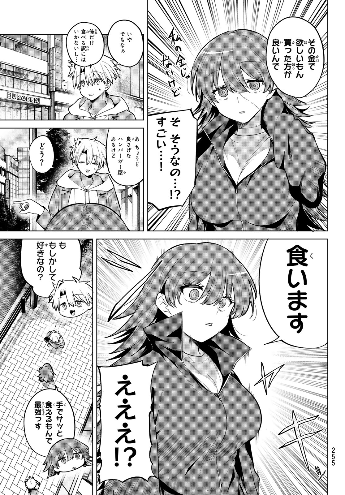 黒月のイェルクナハト Chap 47 - Next Chap 48