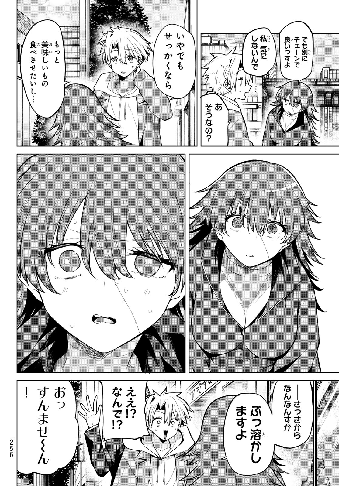 黒月のイェルクナハト Chap 47 - Next Chap 48