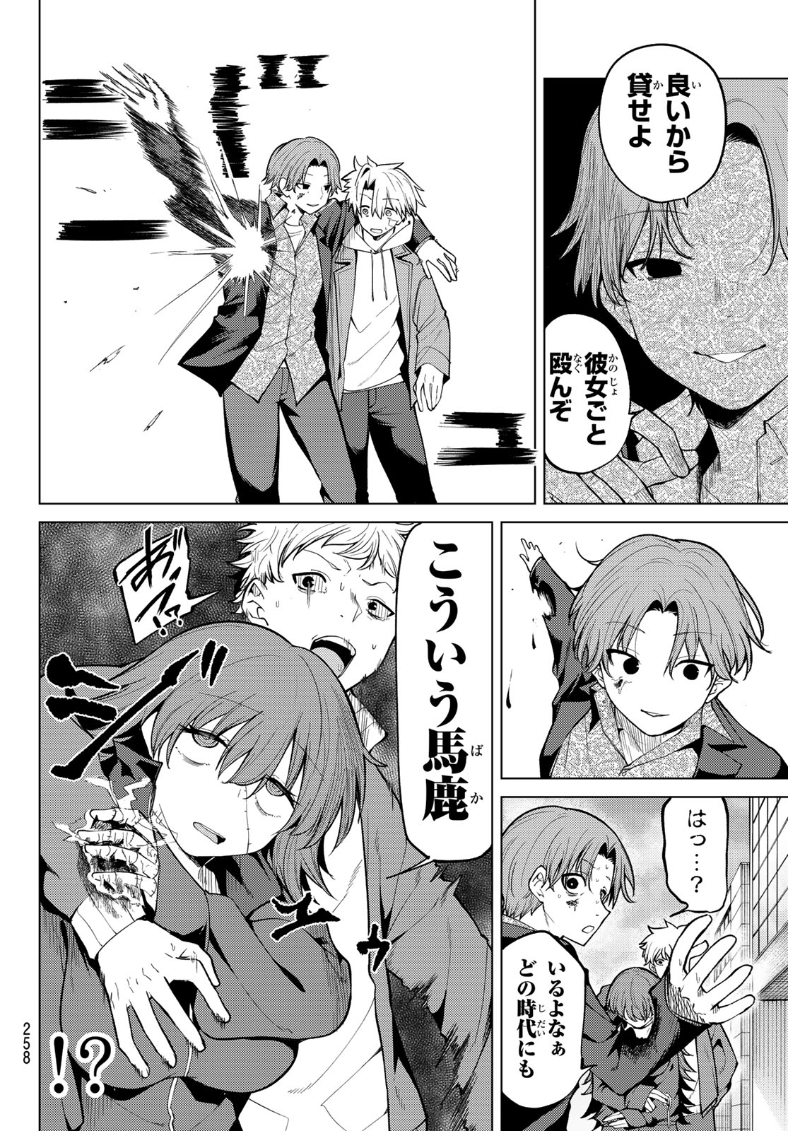 黒月のイェルクナハト Chap 47 - Next Chap 48