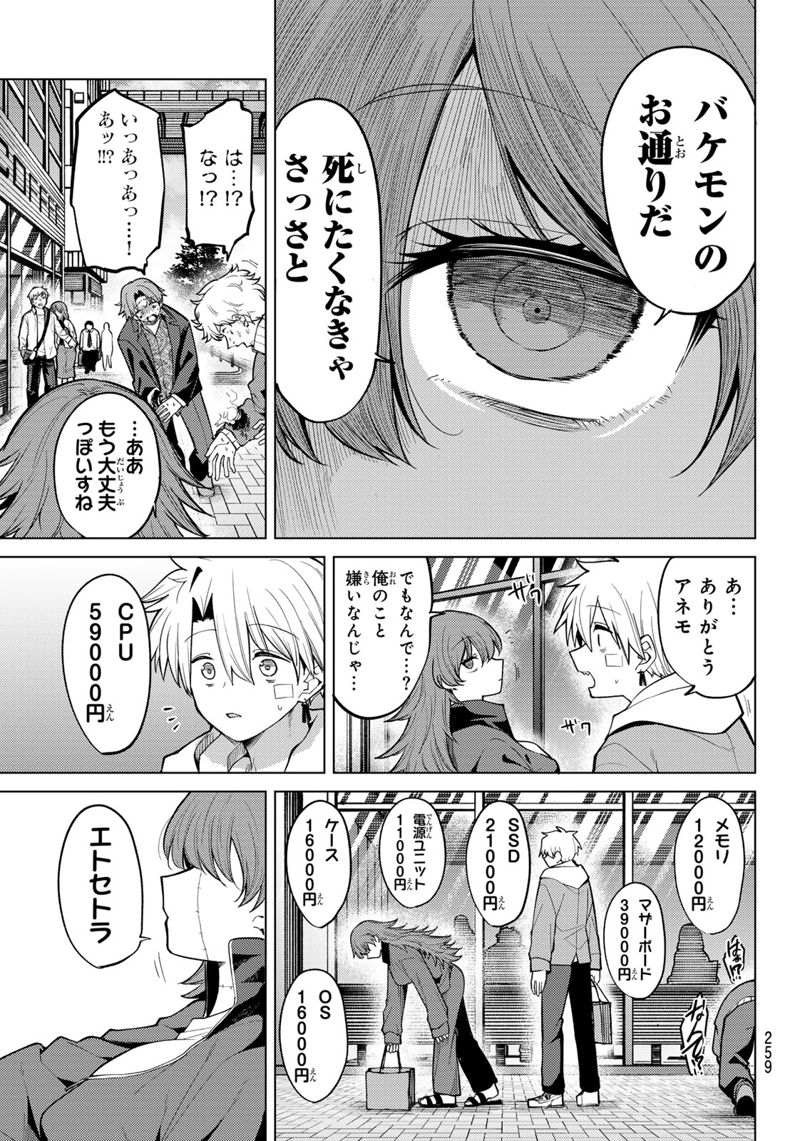黒月のイェルクナハト Chap 47 - Next Chap 48
