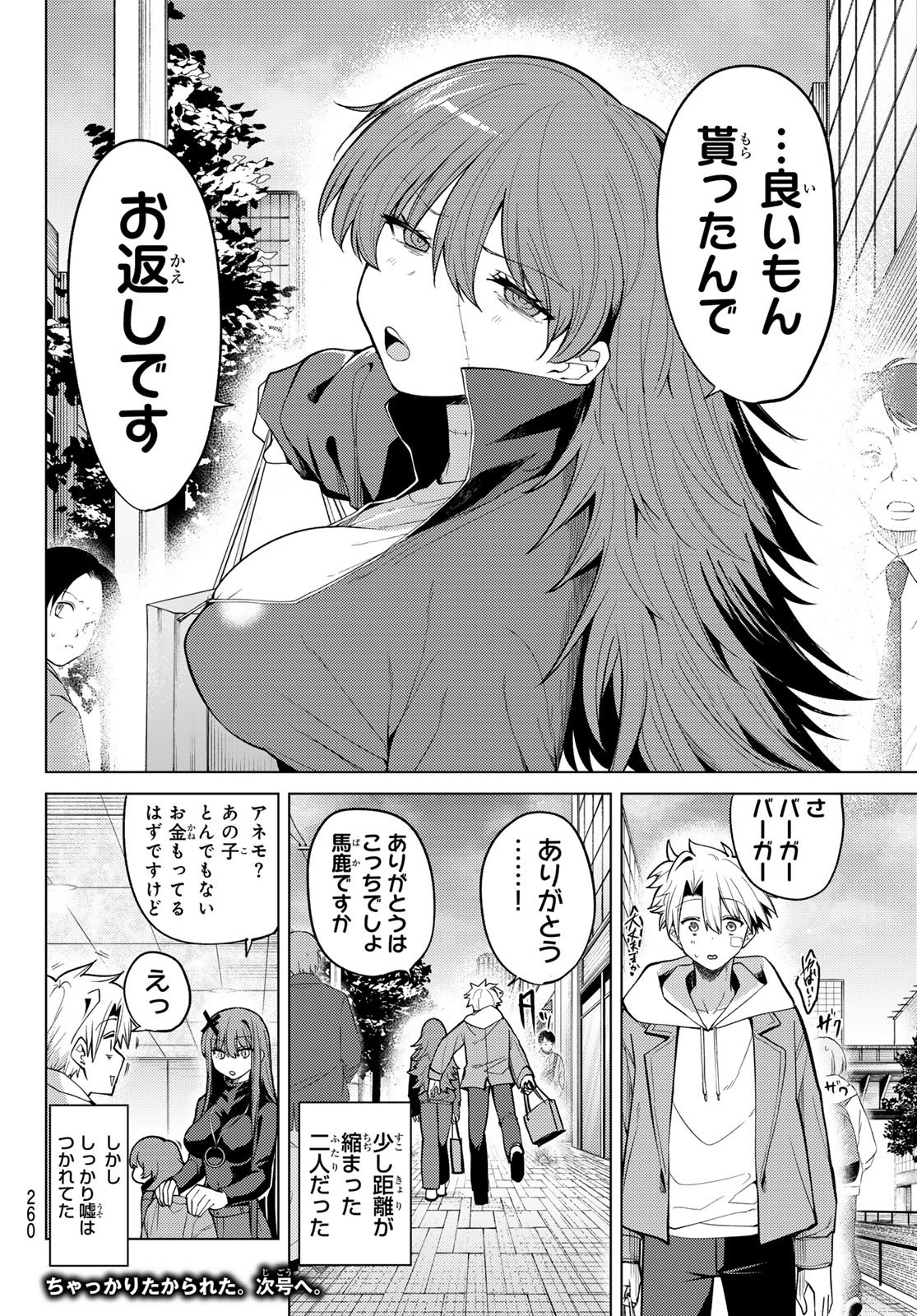 黒月のイェルクナハト Chap 47 - Next Chap 48