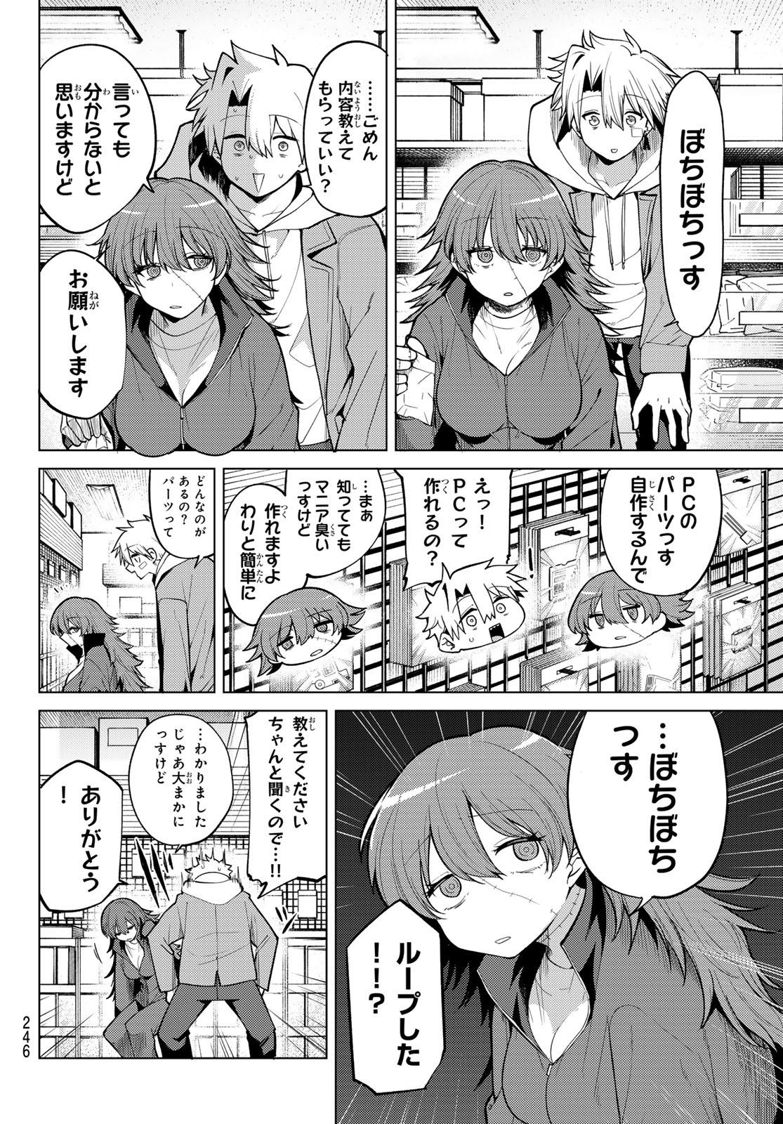 黒月のイェルクナハト Chap 47 - Next Chap 48