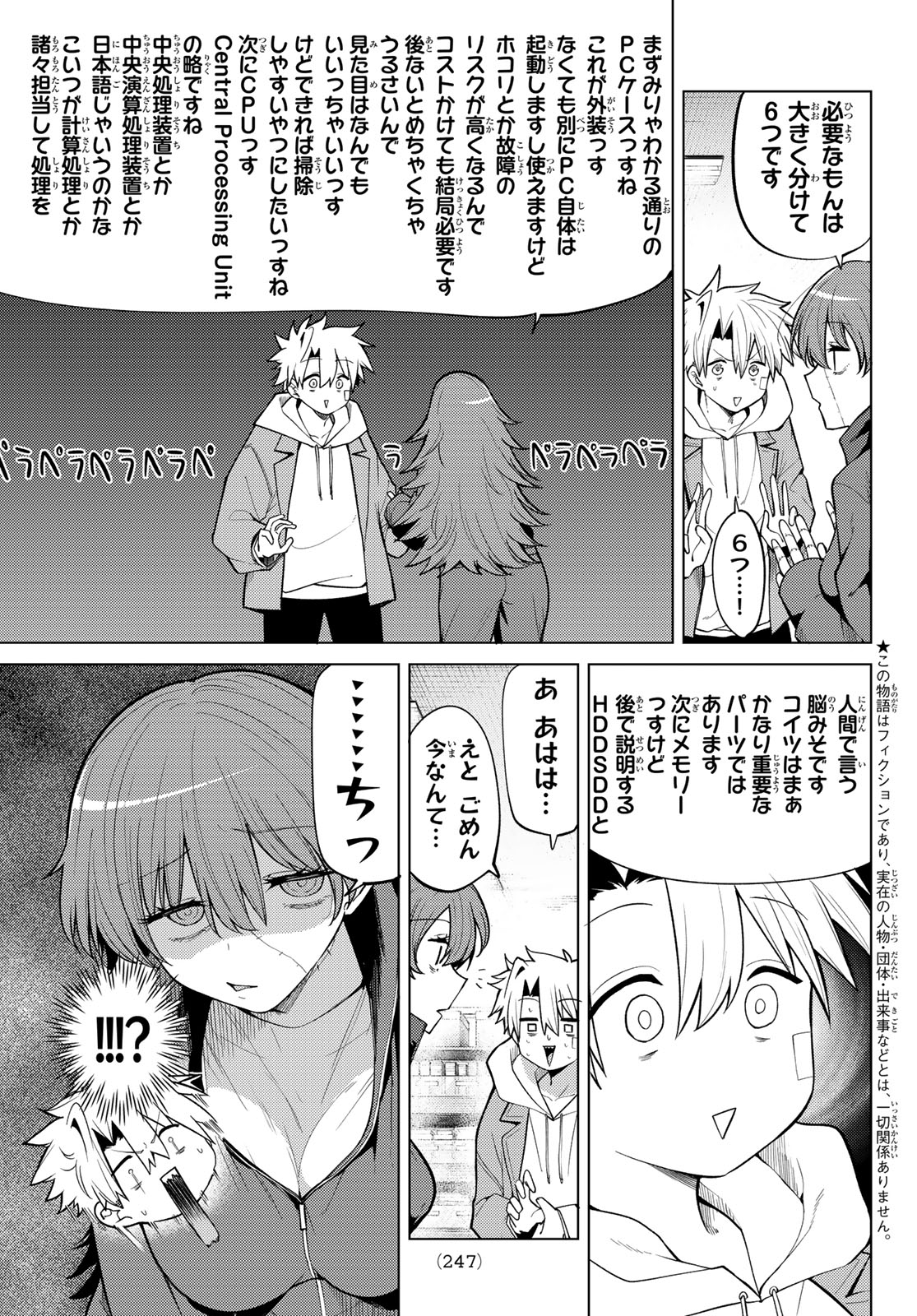 黒月のイェルクナハト Chap 47 - Next Chap 48