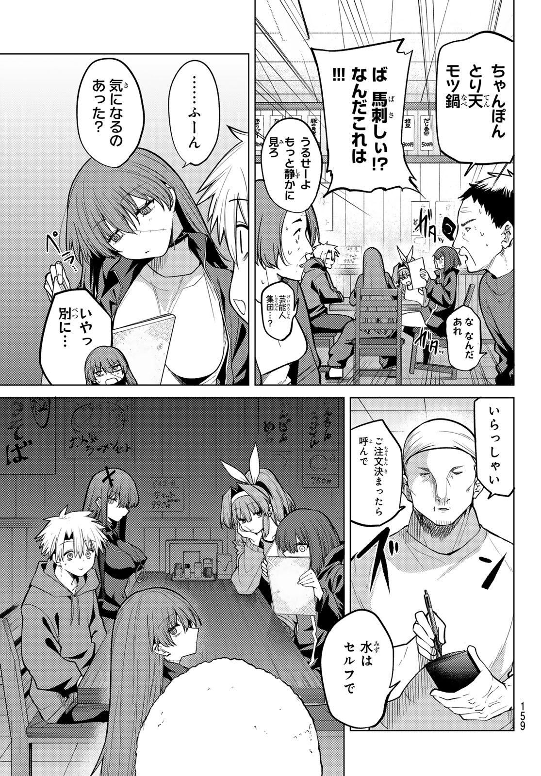黒月のイェルクナハト Chap 50 - Next Chap 51