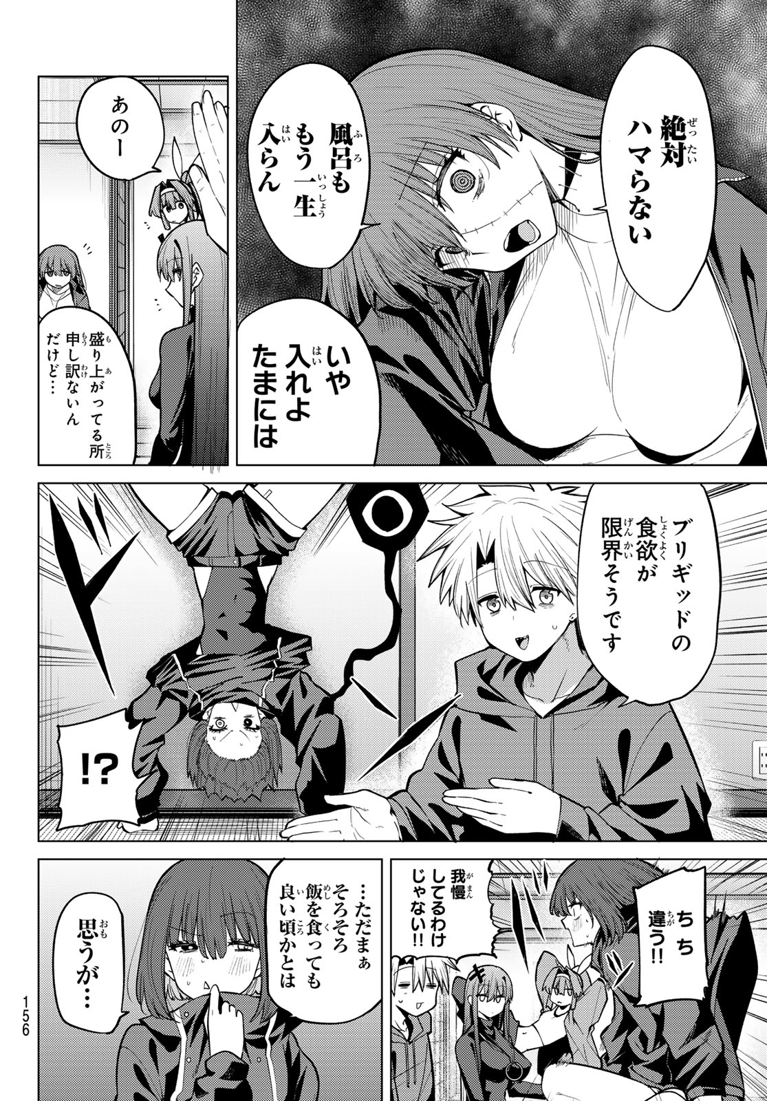 黒月のイェルクナハト Chap 50 - Next Chap 51