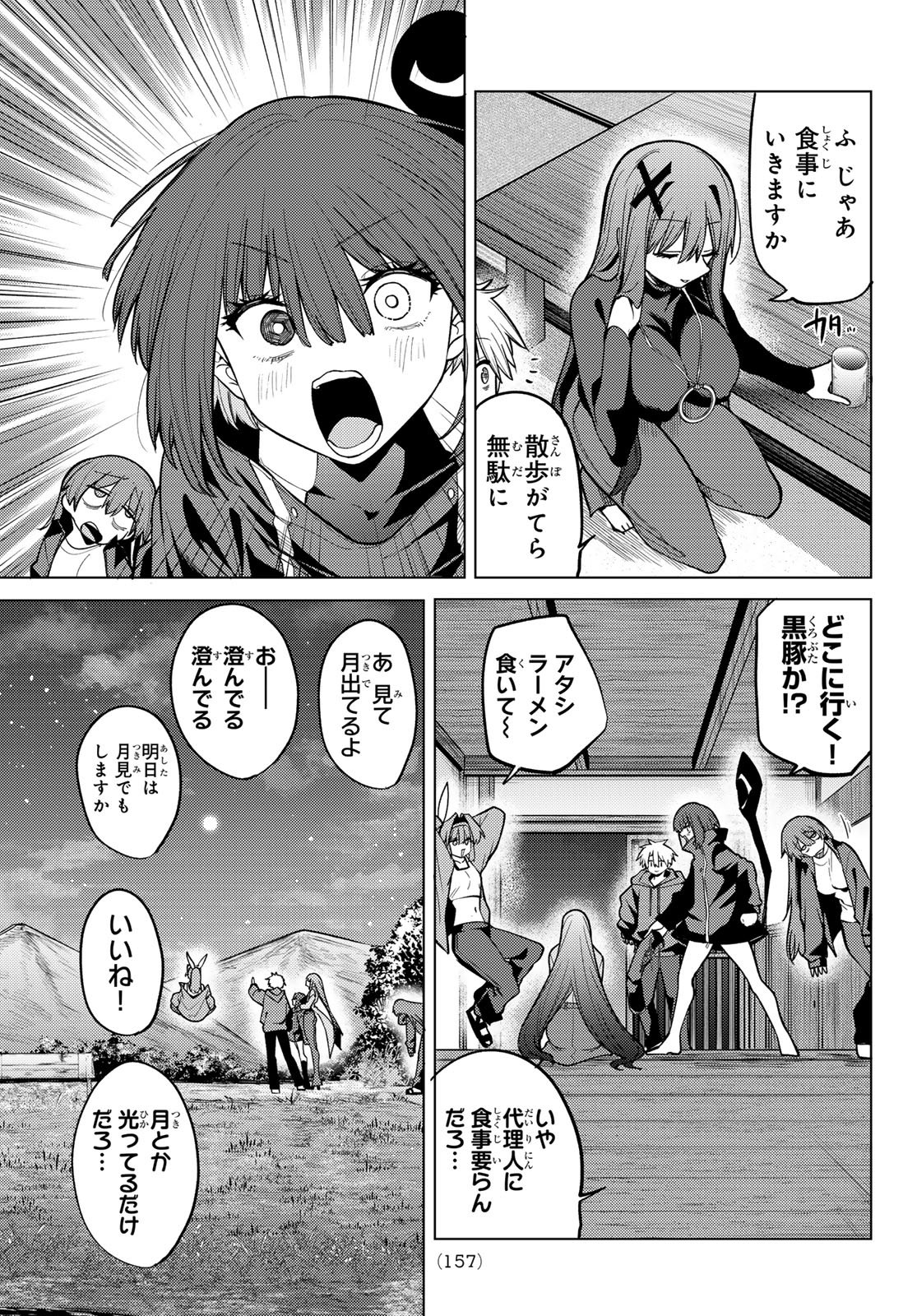 黒月のイェルクナハト Chap 50 - Next Chap 51