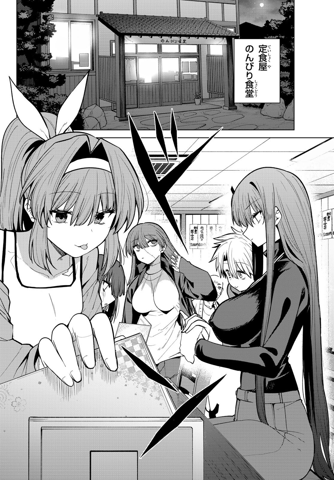 黒月のイェルクナハト Chap 50 - Next Chap 51