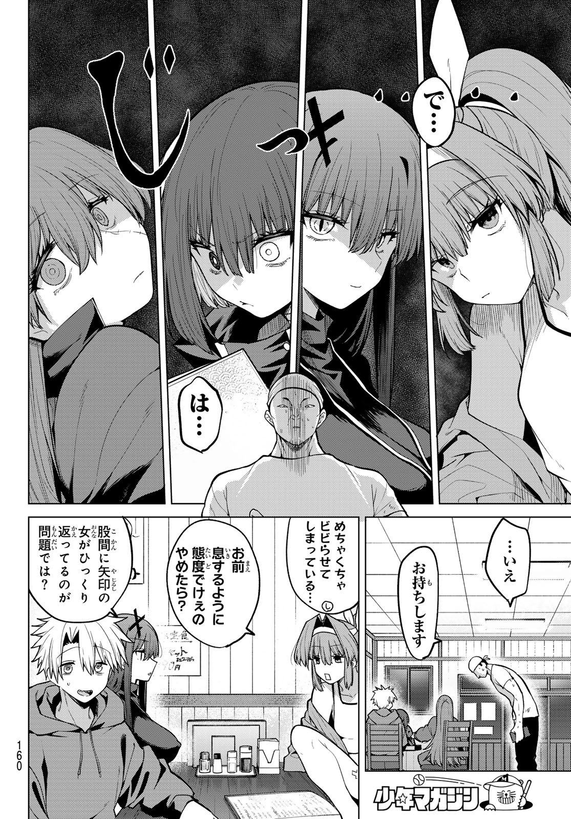 黒月のイェルクナハト Chap 50 - Next Chap 51