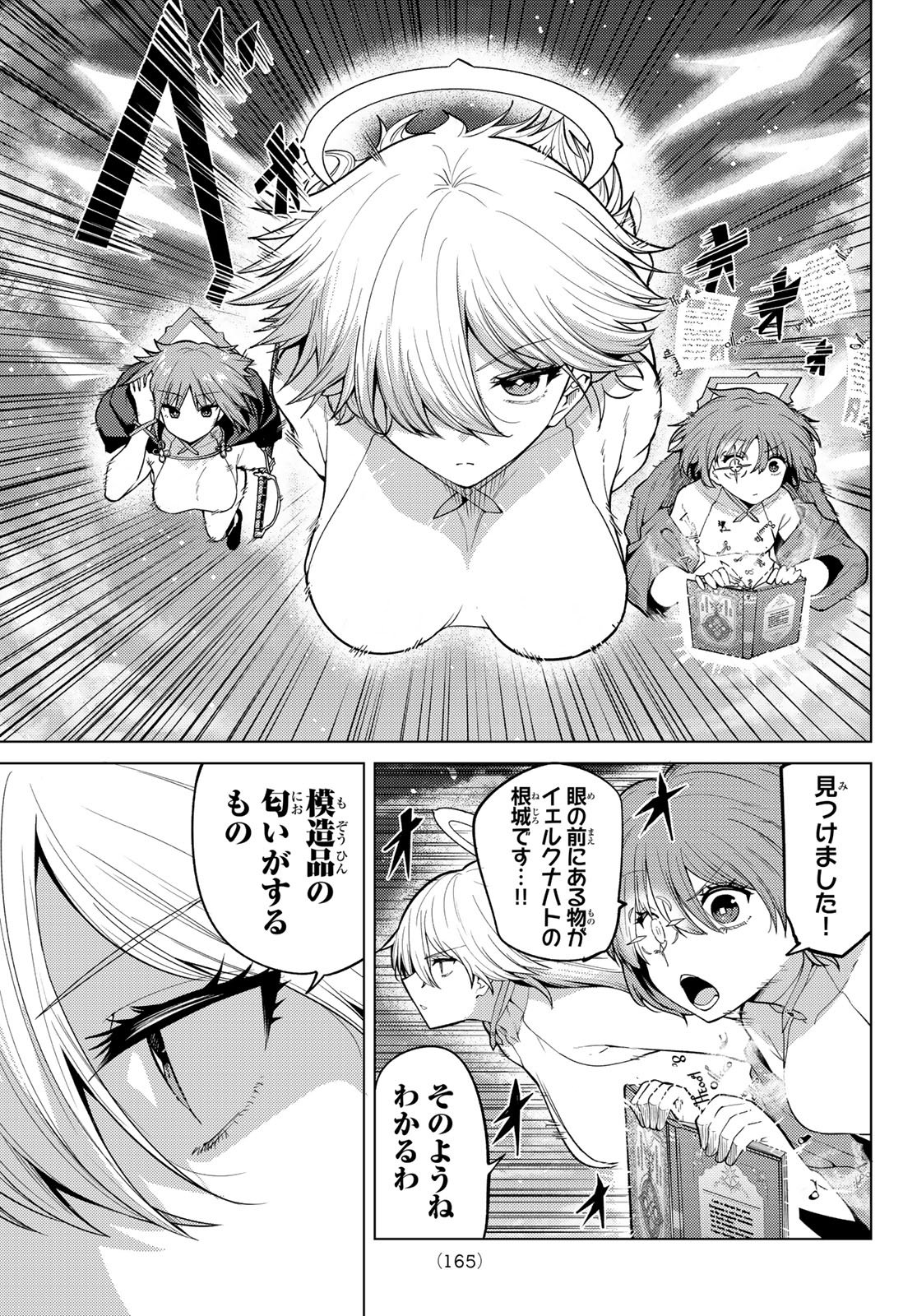 黒月のイェルクナハト Chap 50 - Next Chap 51