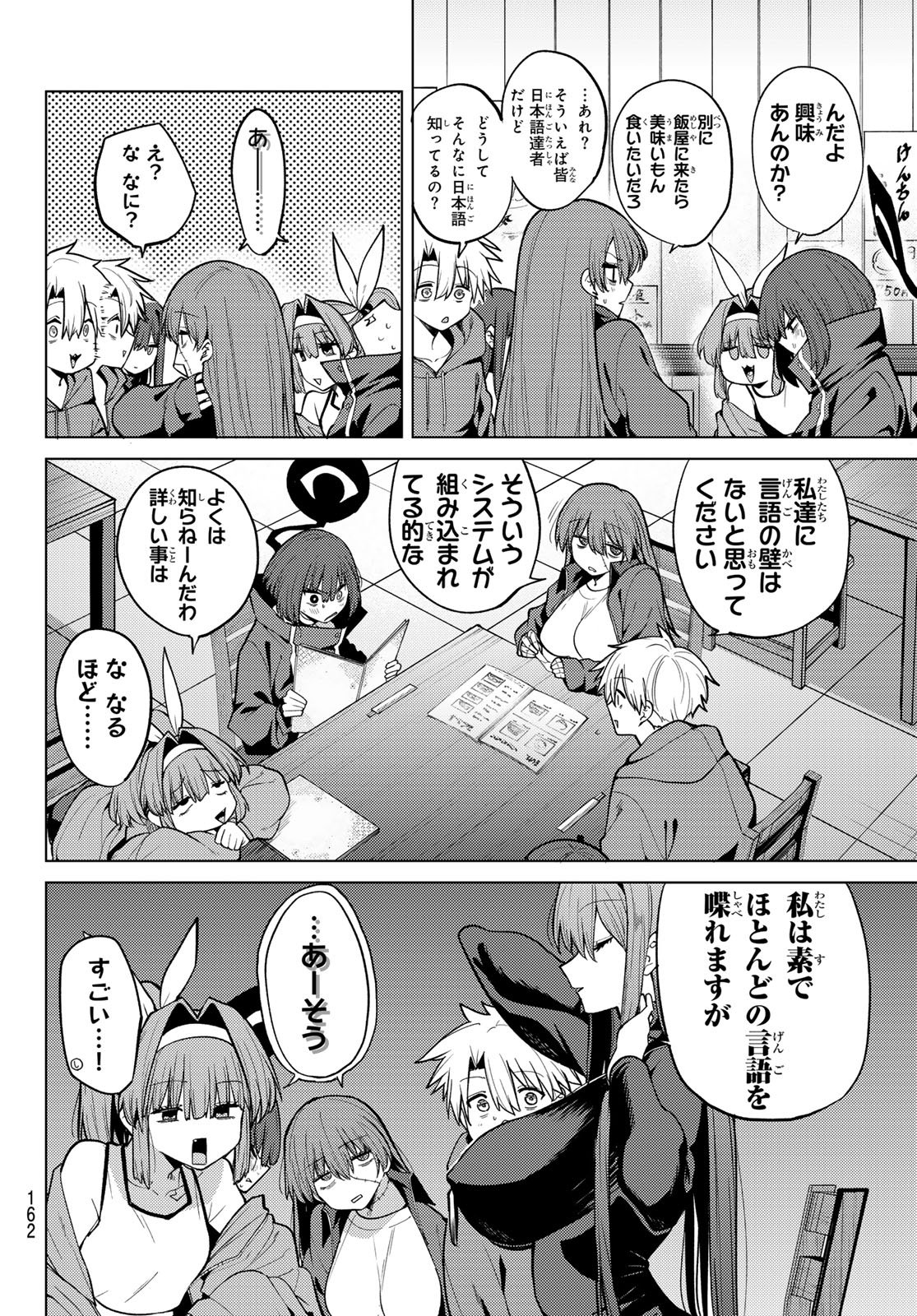 黒月のイェルクナハト Chap 50 - Next Chap 51