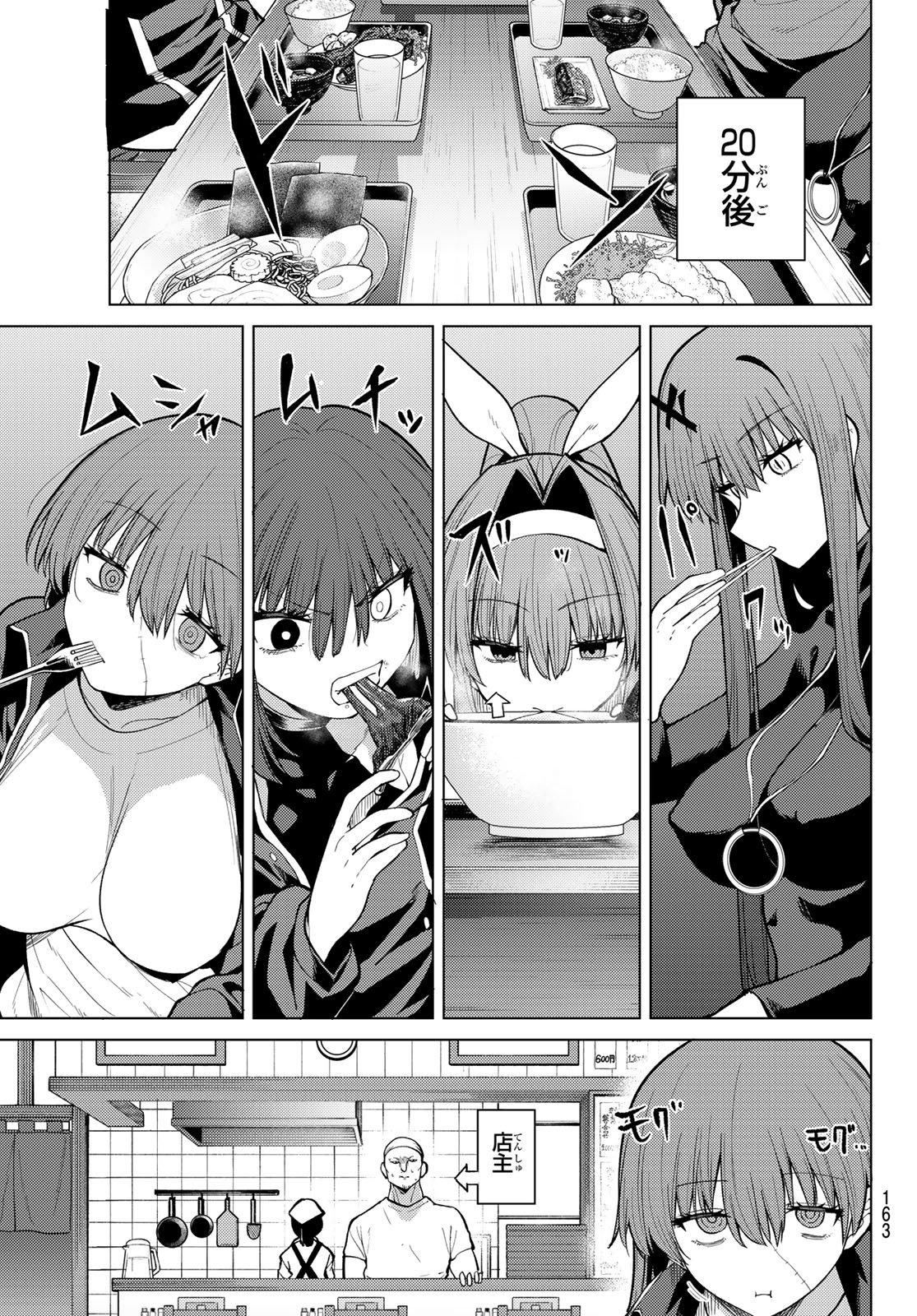 黒月のイェルクナハト Chap 50 - Next Chap 51
