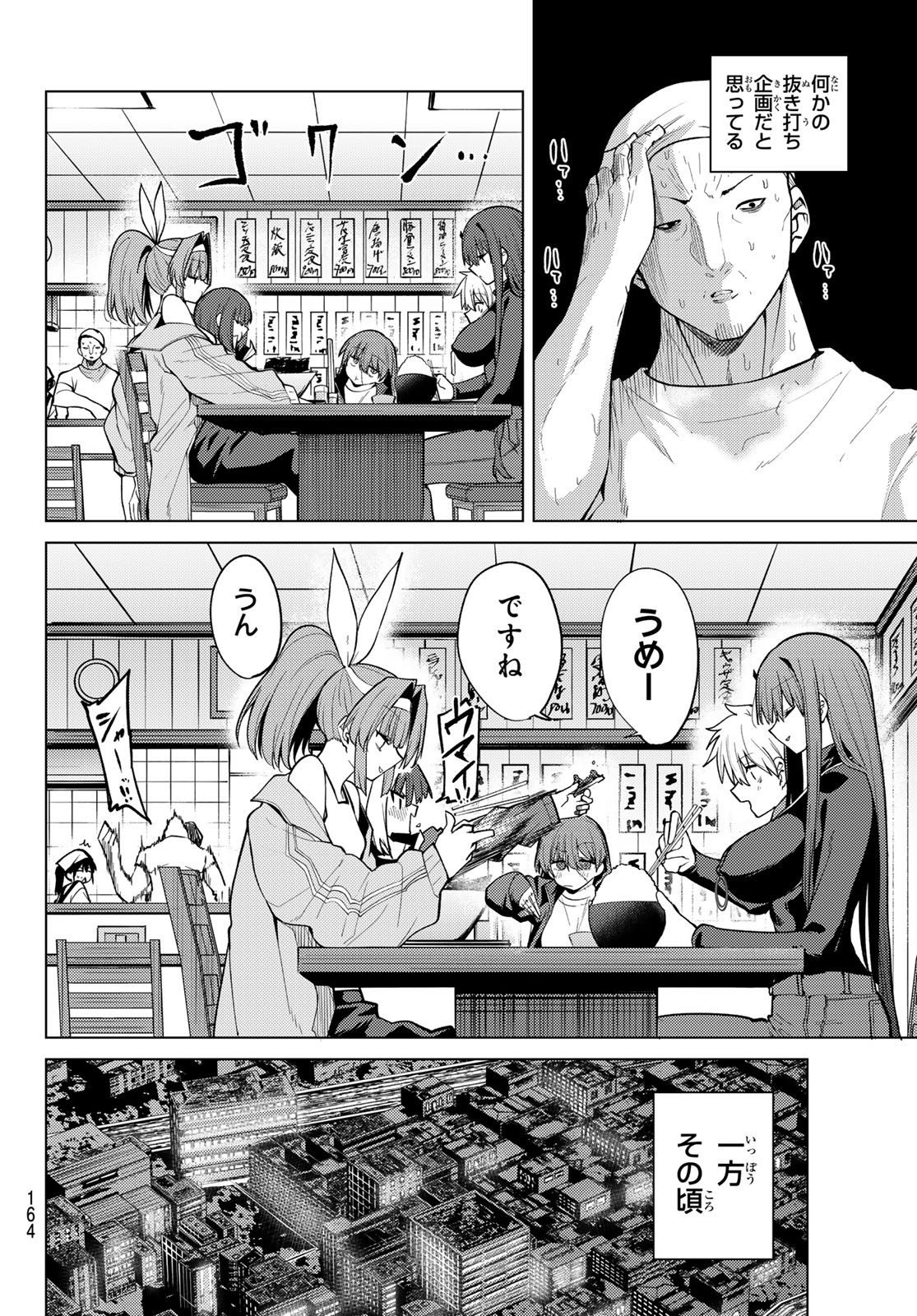黒月のイェルクナハト Chap 50 - Next Chap 51