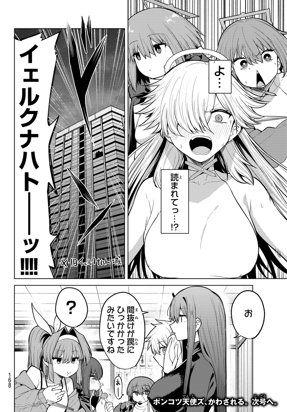 黒月のイェルクナハト Chap 50 - Next Chap 51